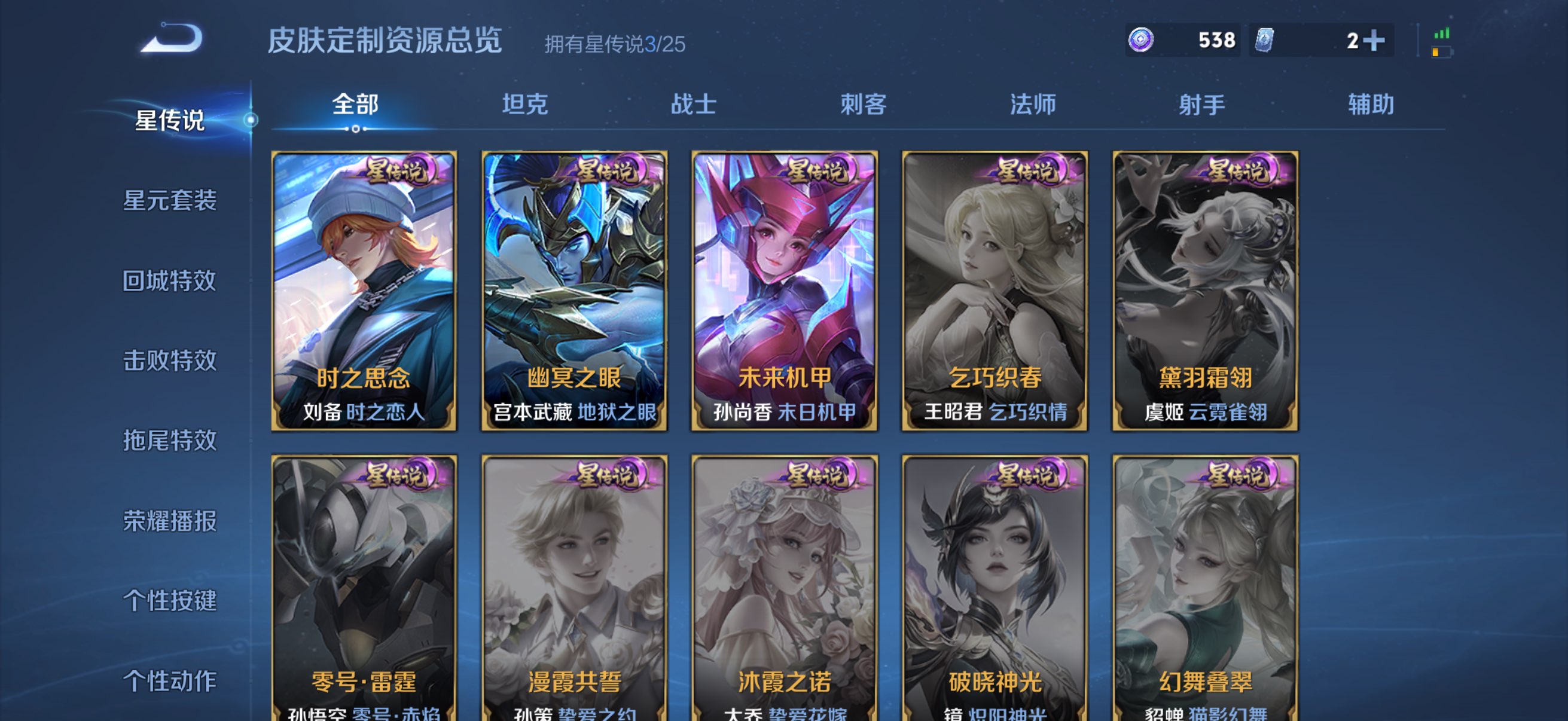 WZLX4233250王者荣耀账号详情图15