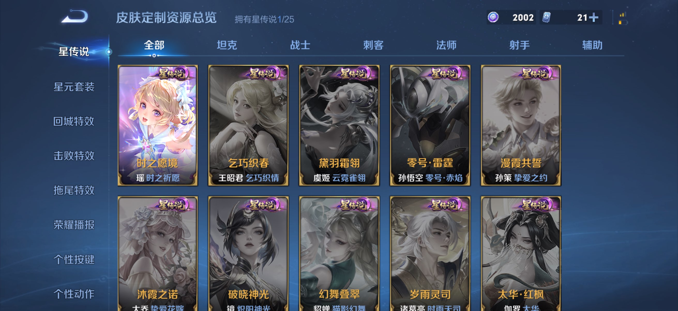 WZCMW4233231王者荣耀账号详情图13