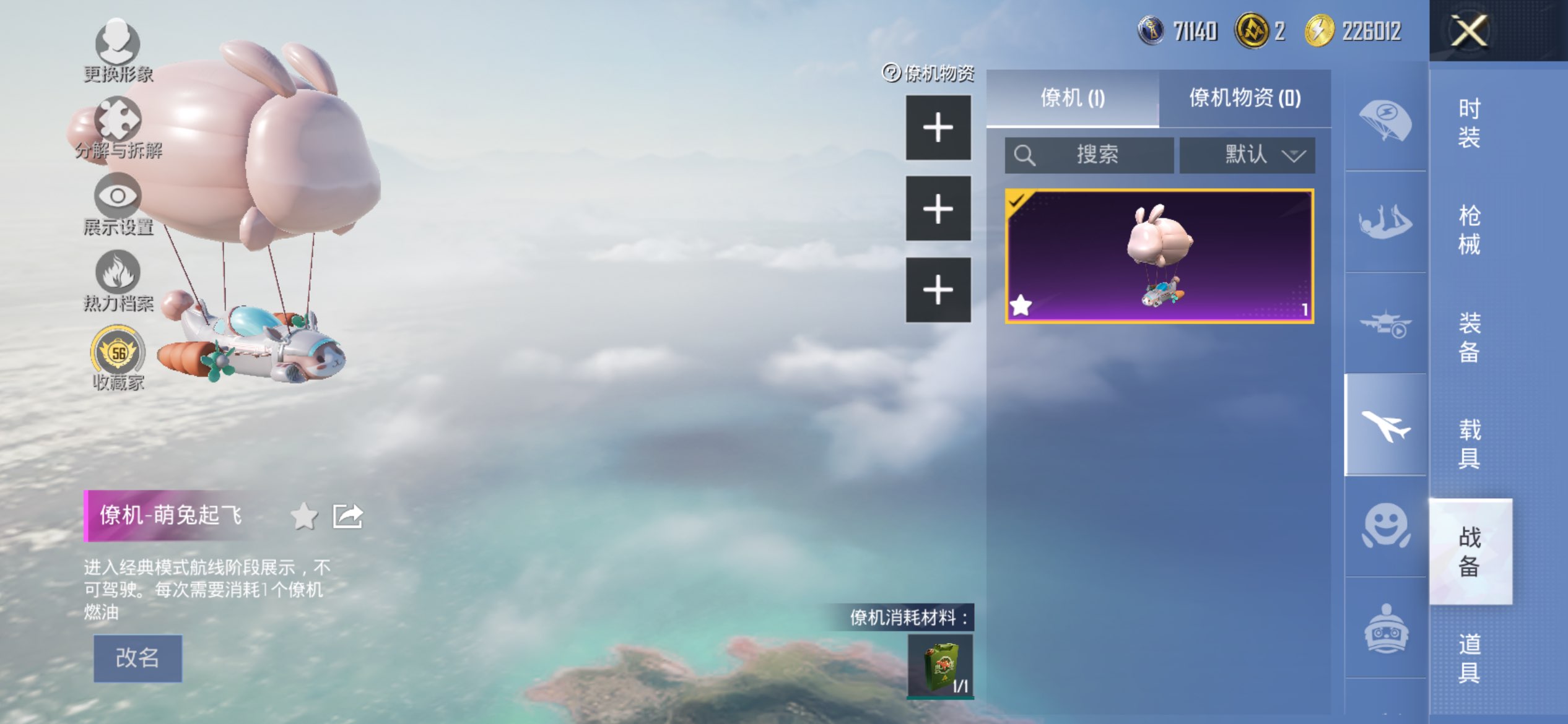 HPLX4137864和平精英账号详情图12