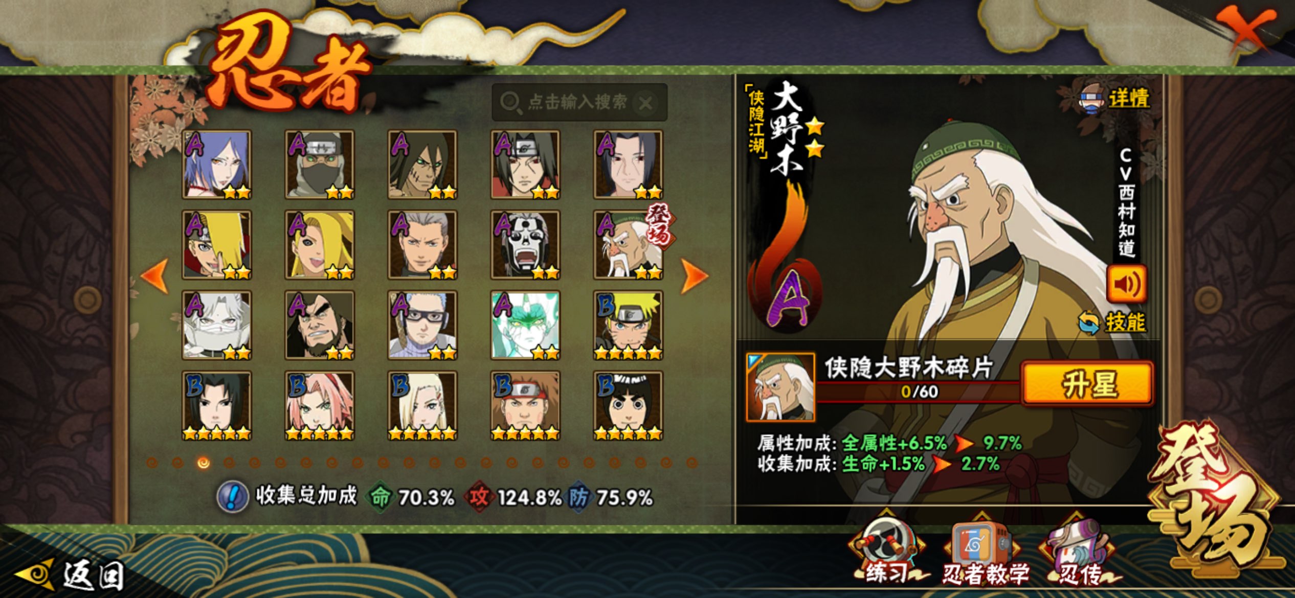 HYLX421110火影忍者账号详情图7