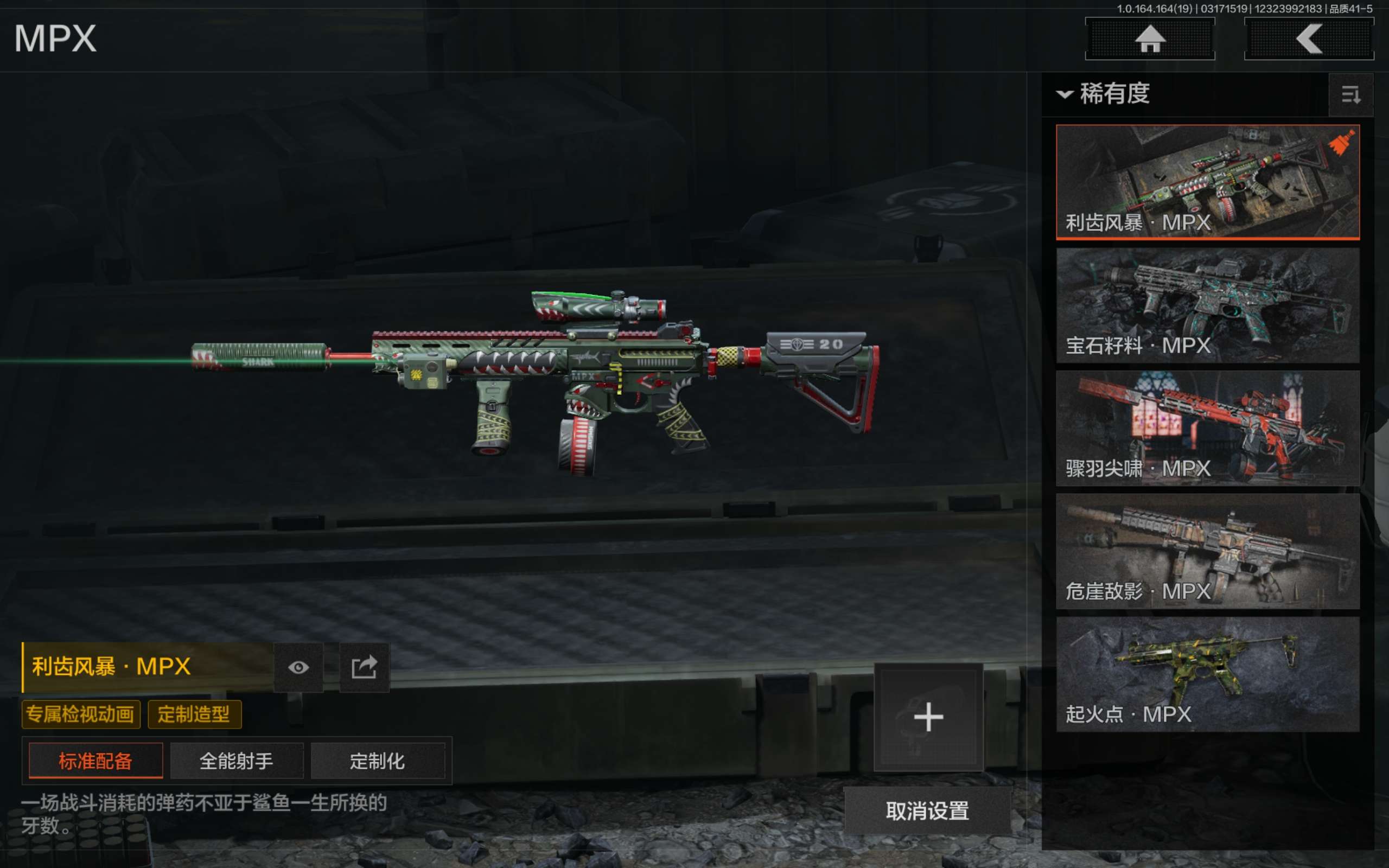 AQCMW414860暗区突围账号详情图16