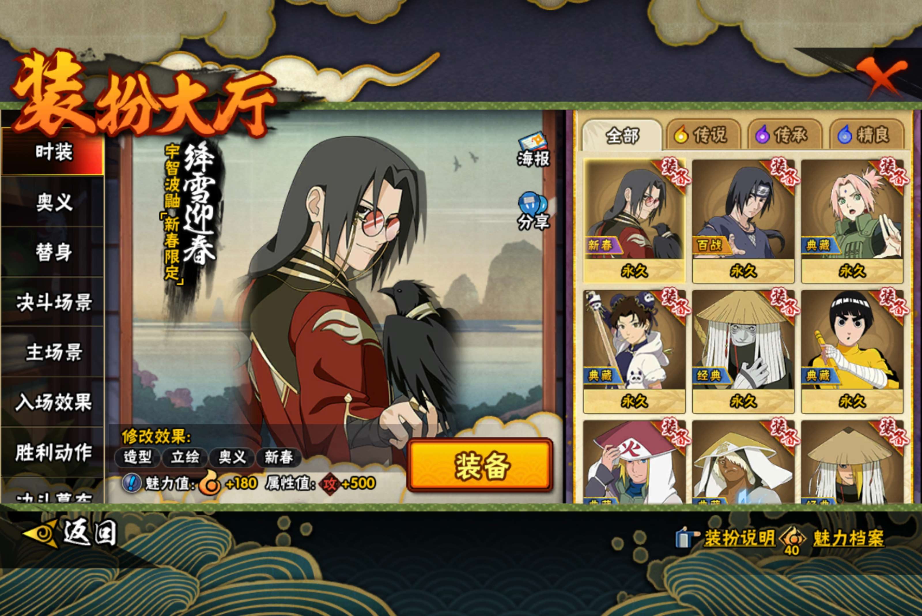 HYLX421115火影忍者账号详情图17