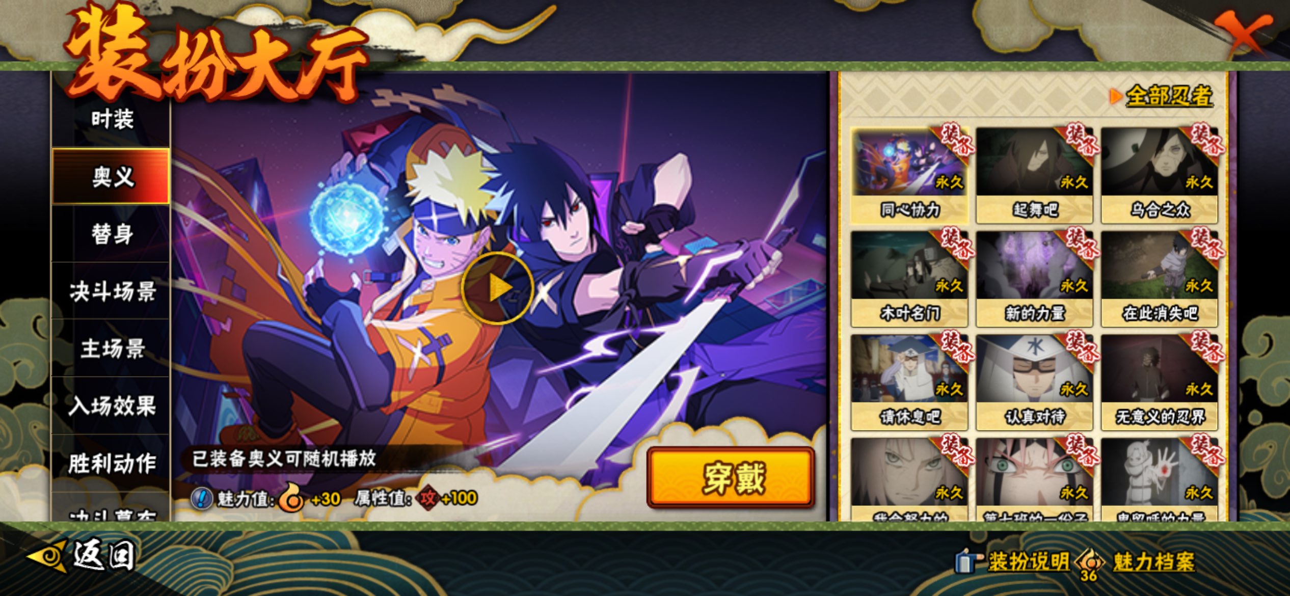 HYLX421110火影忍者账号详情图11