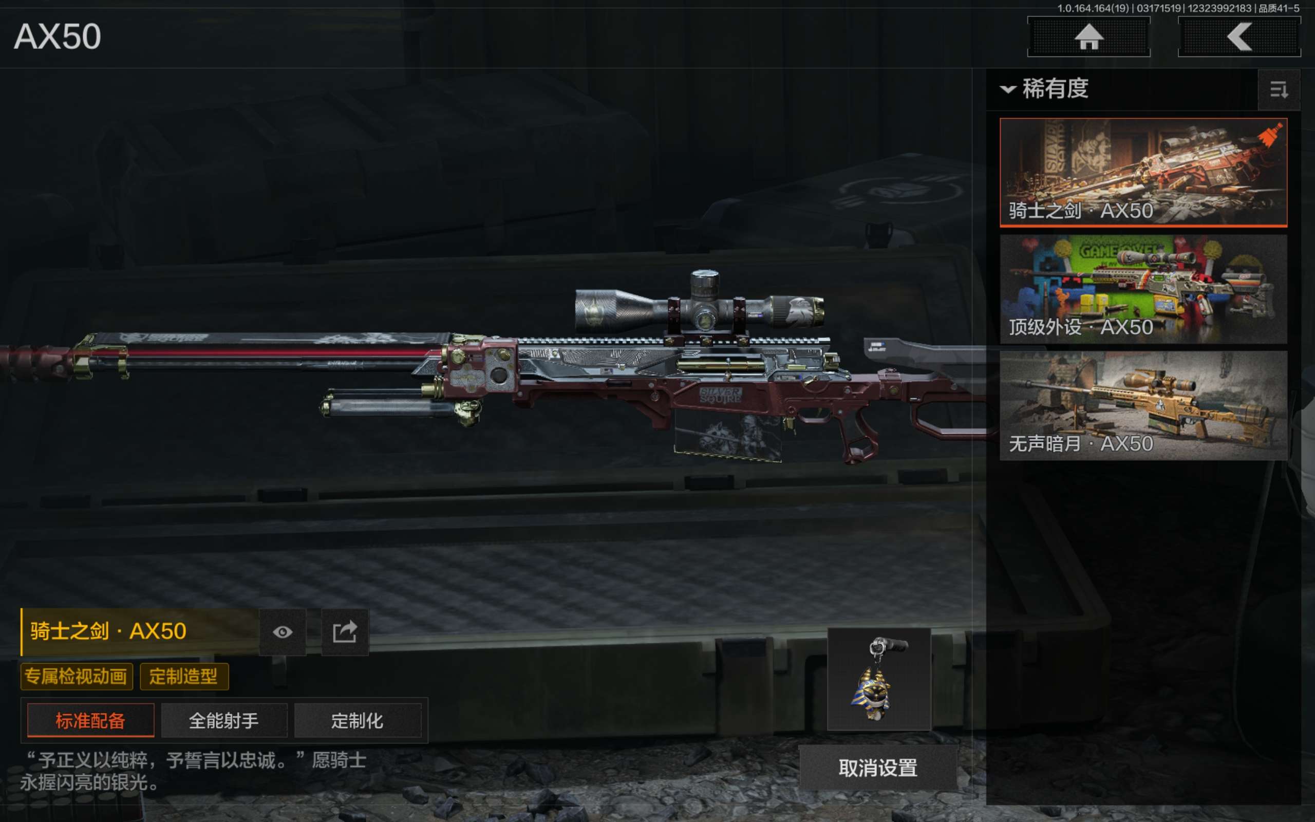 AQCMW414860暗区突围账号详情图23