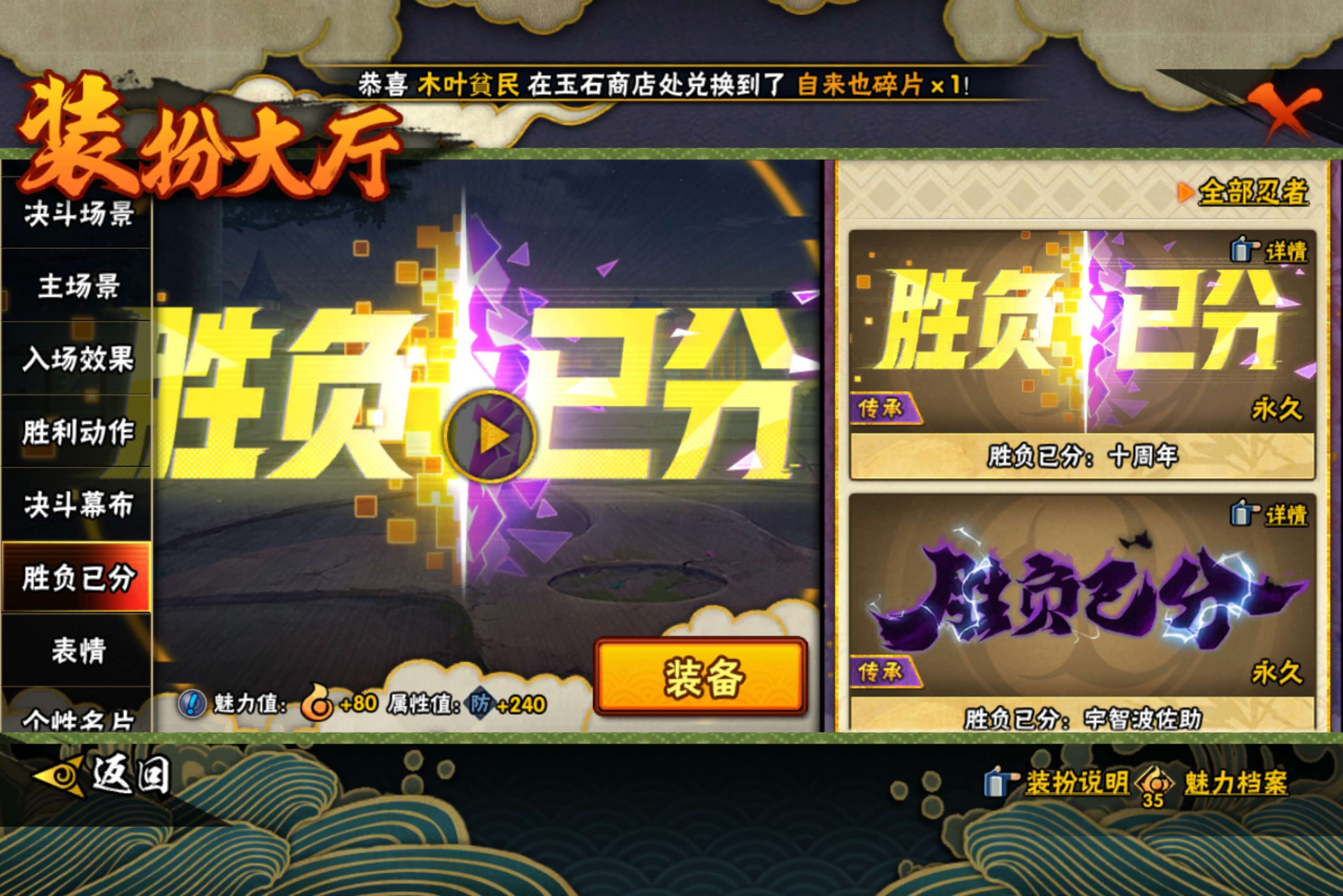 HYCMW421112火影忍者账号详情图18