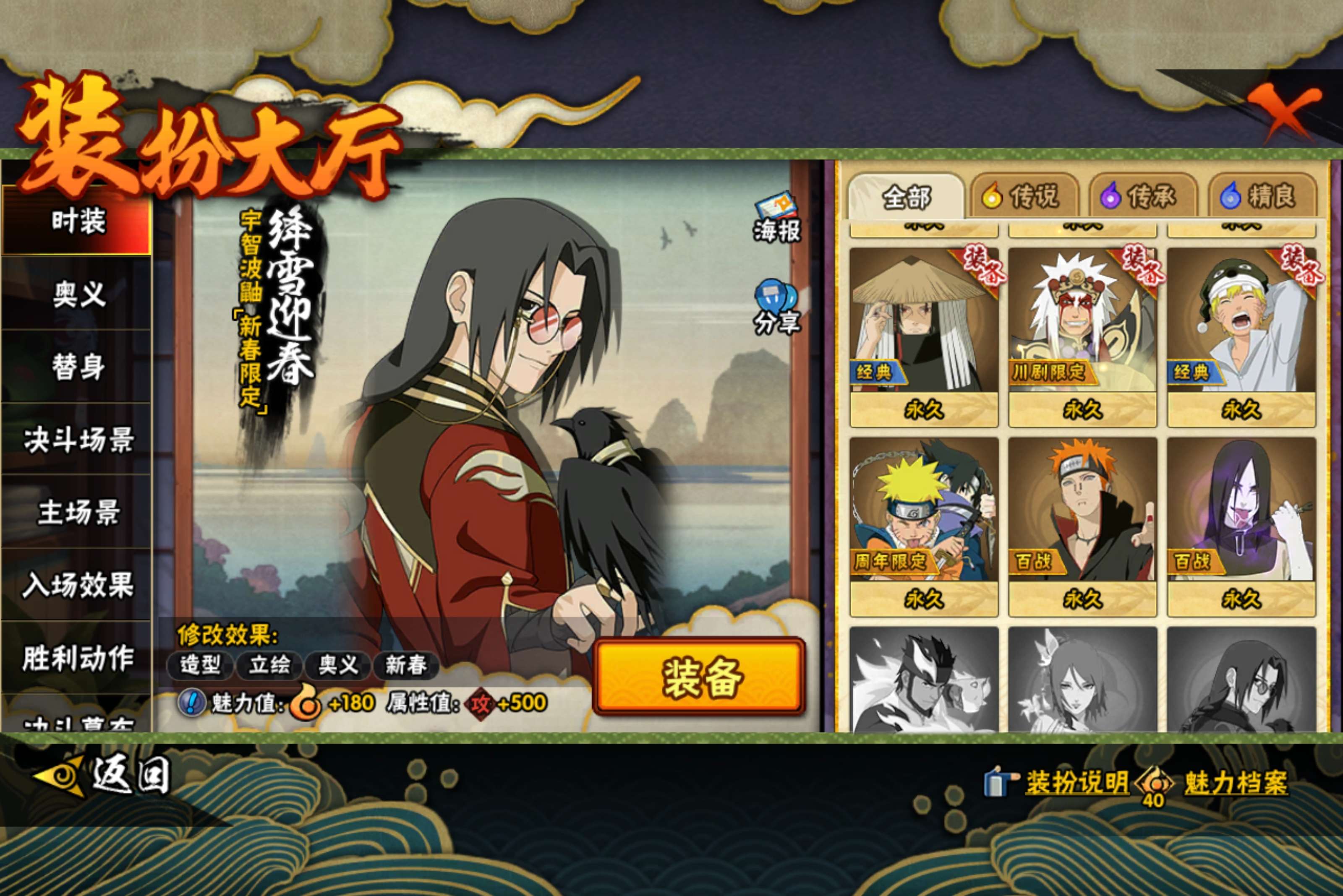 HYLX421115火影忍者账号详情图18