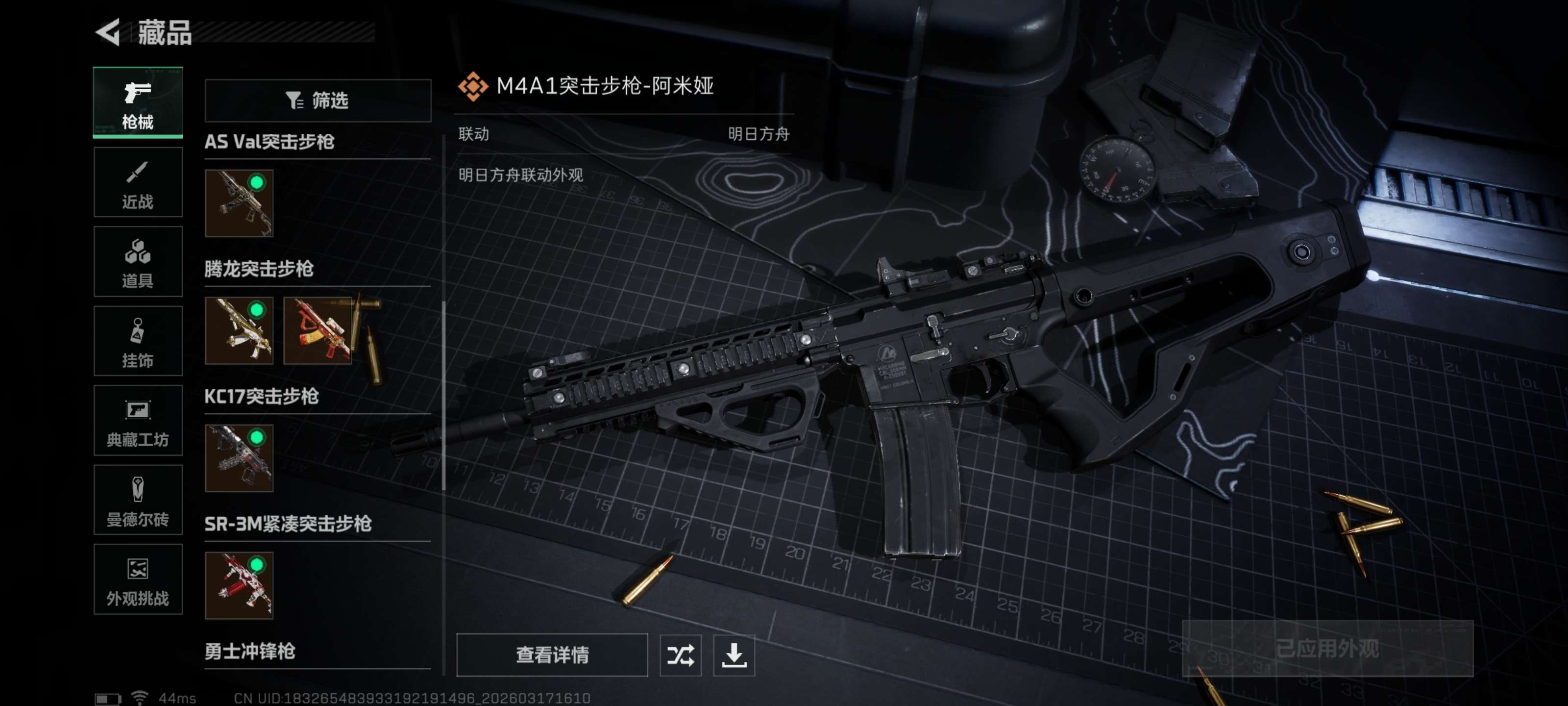 SJZCMW472128三角洲行动账号详情图8