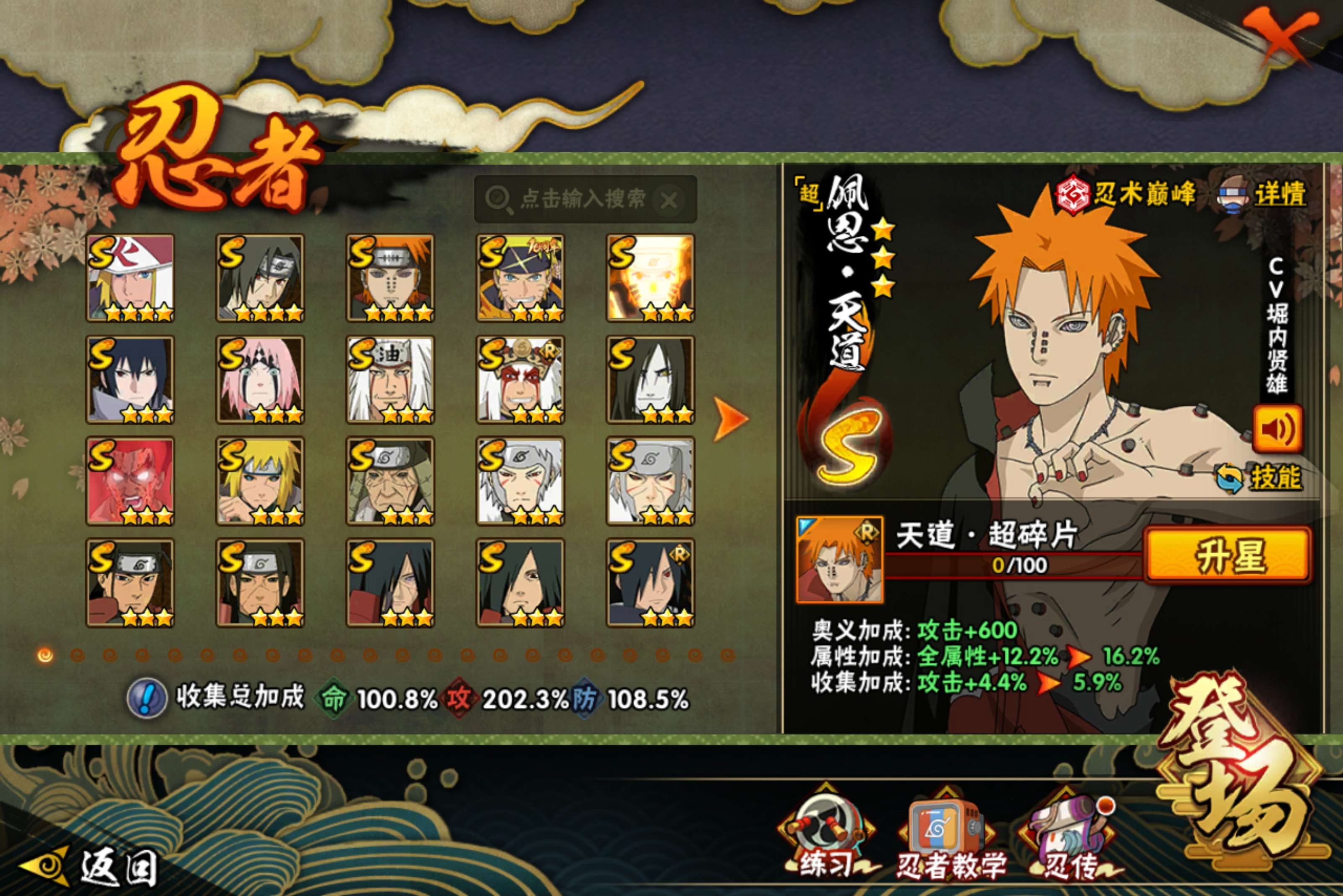 HYLX421115火影忍者账号详情图2