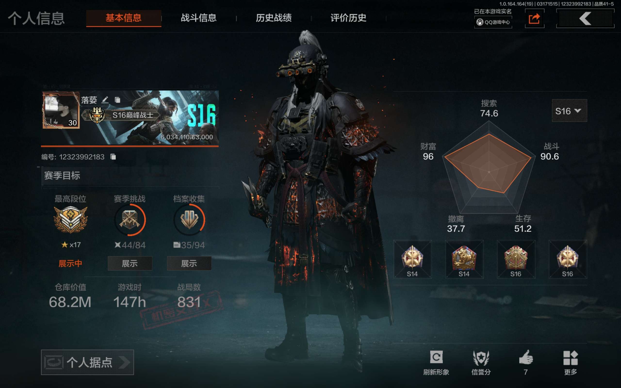 AQCMW414860暗区突围账号详情图2