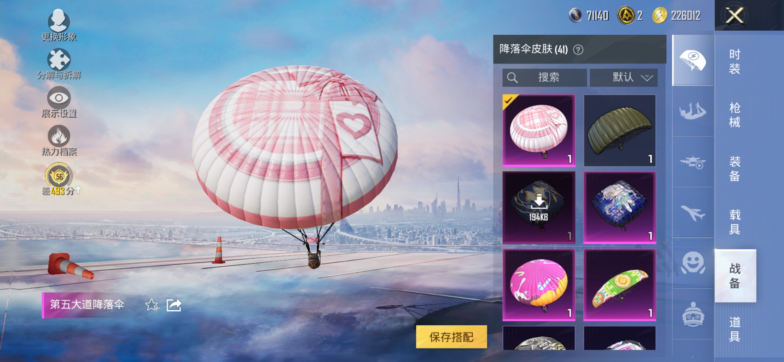 HPLX4137864和平精英账号详情图11