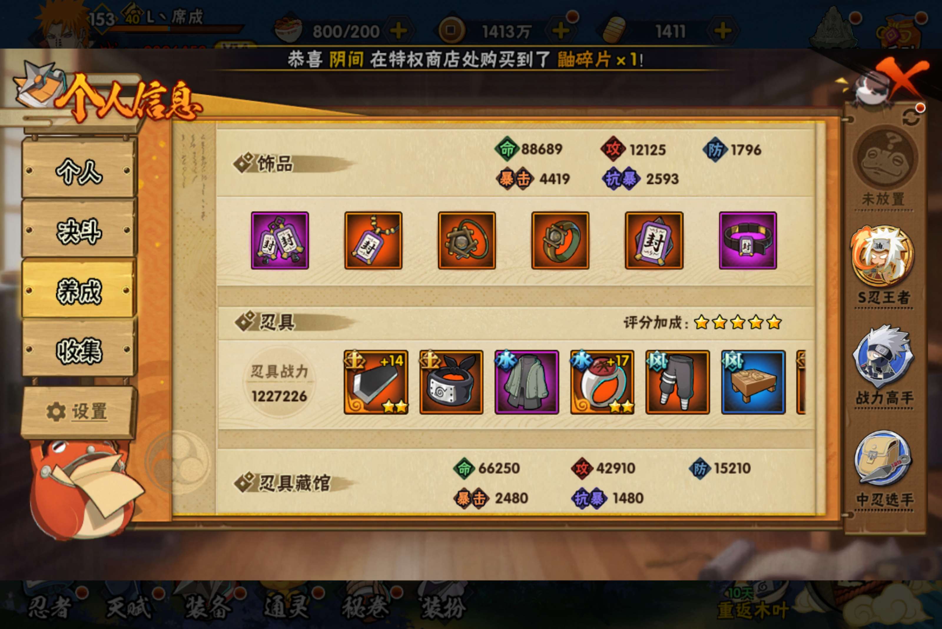 HYLX421115火影忍者账号详情图15