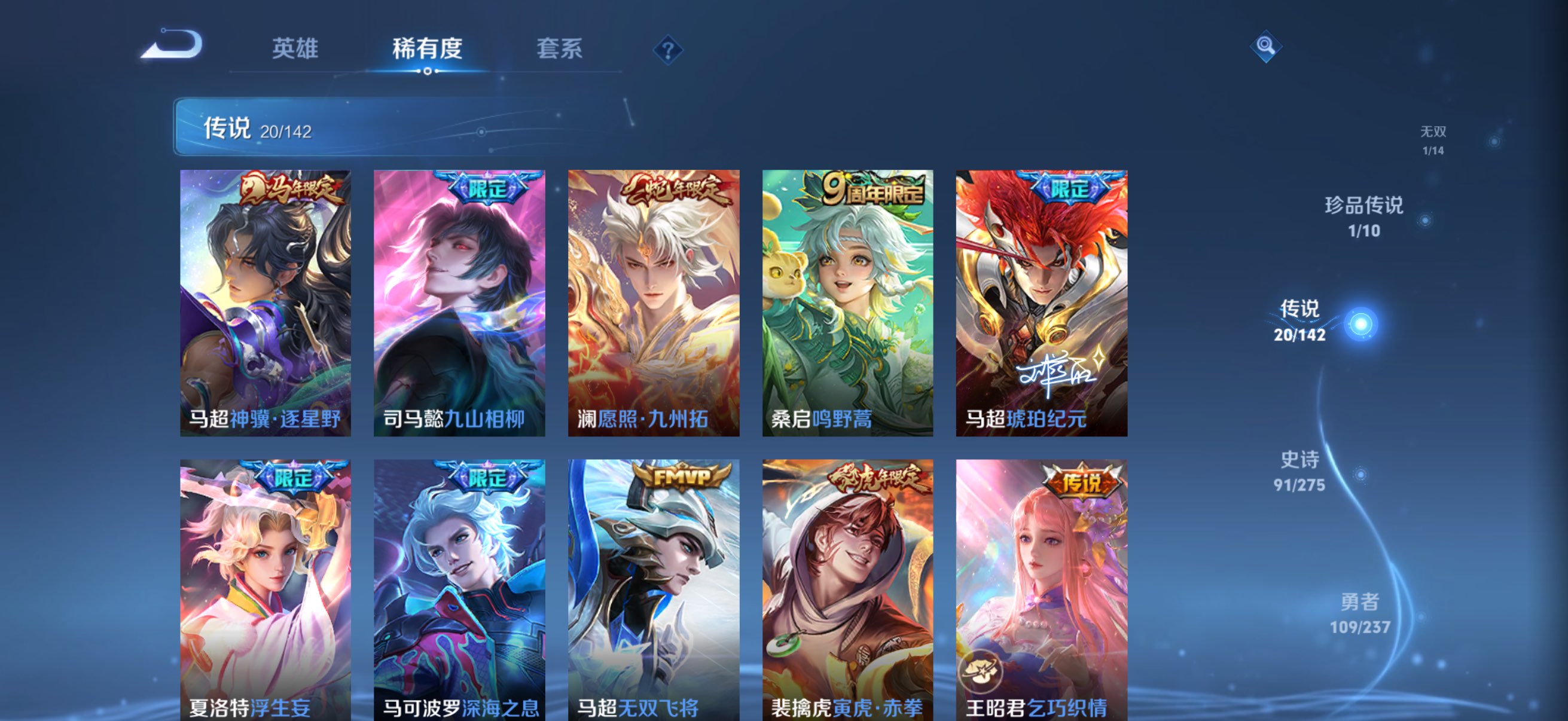 WZLX4233250王者荣耀账号详情图7