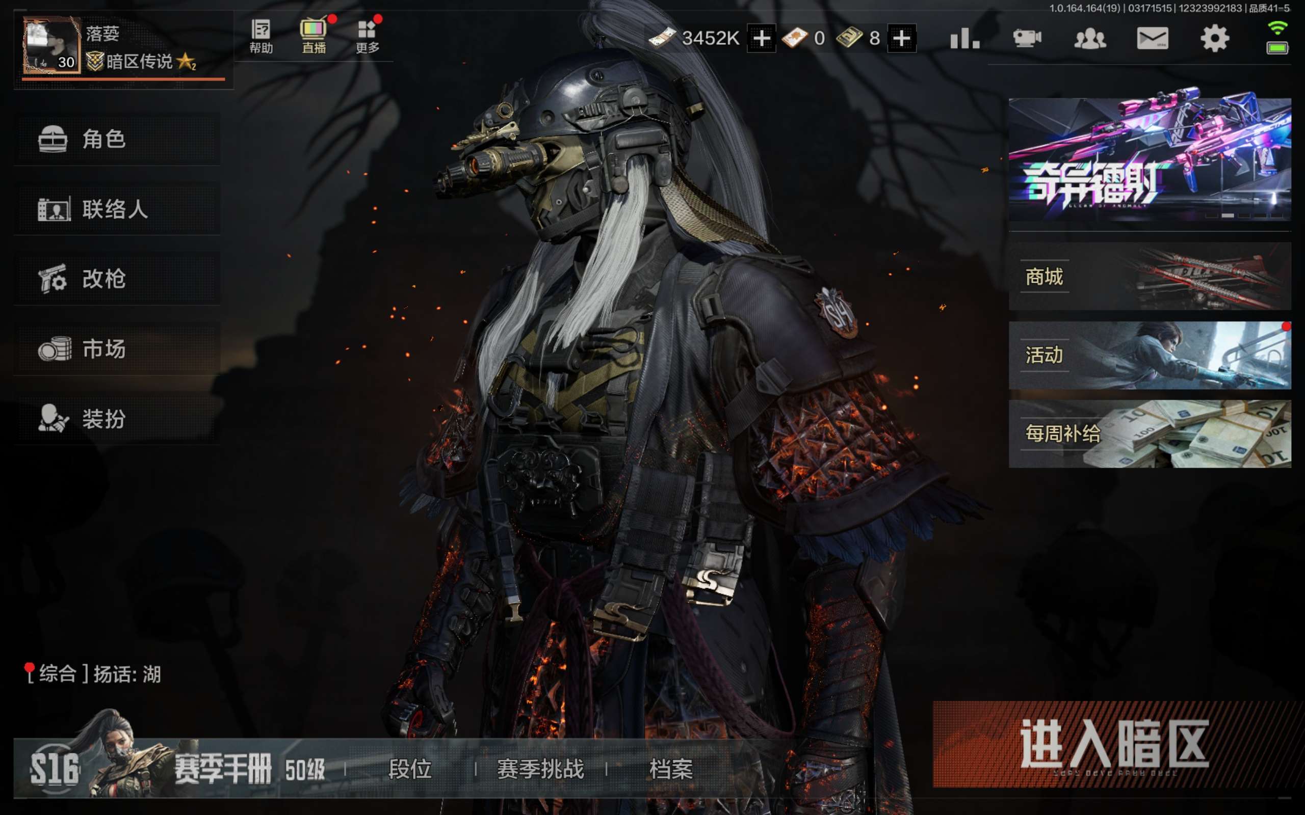 暗区突围账号安卓QQ安卓QQ-四刀皮年限套装带68M纯资产-下弦月-收割者-幽燕钛玄-赤火炉心-年限套装长夜千军-清影-