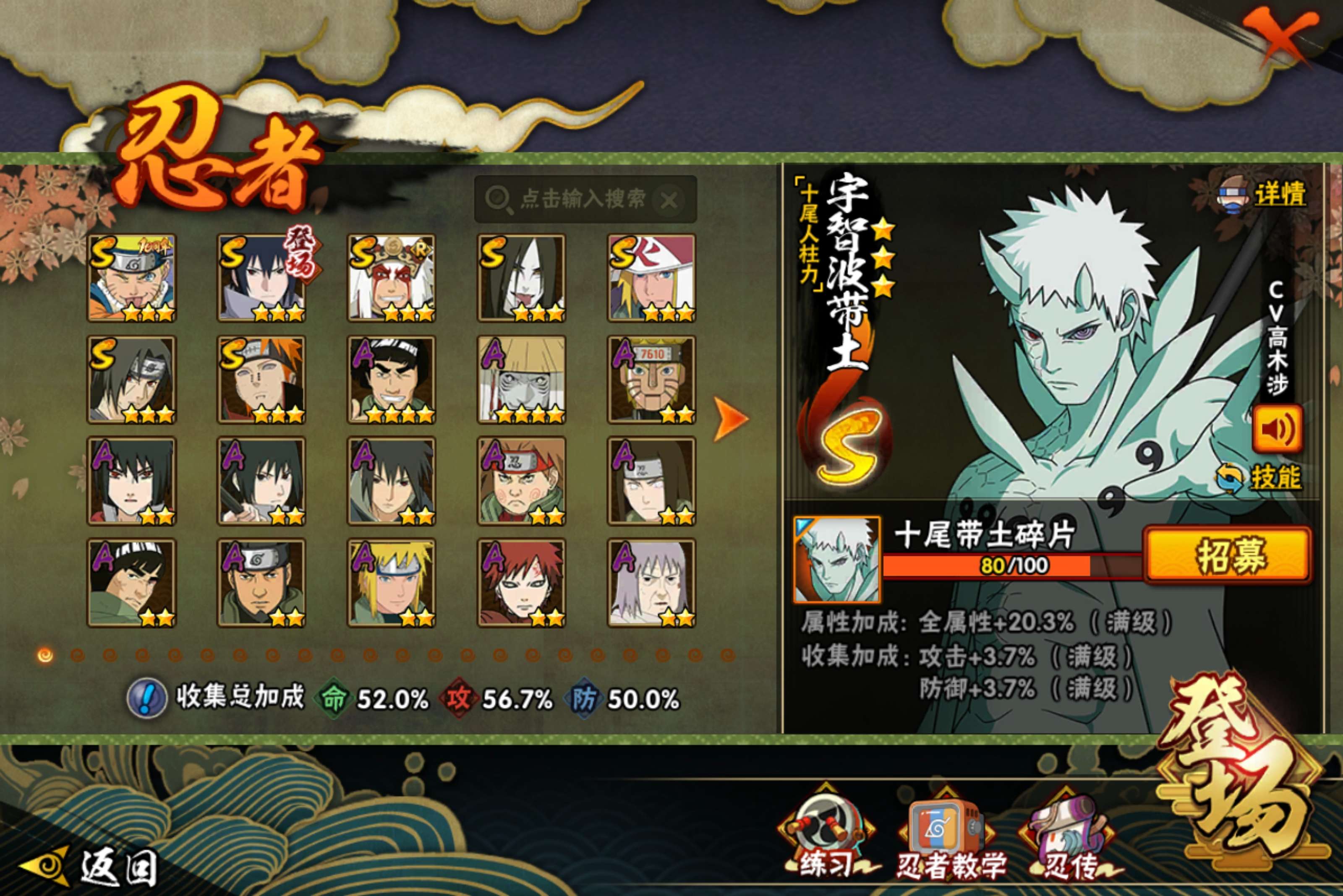 HYCMW421112火影忍者账号详情图5