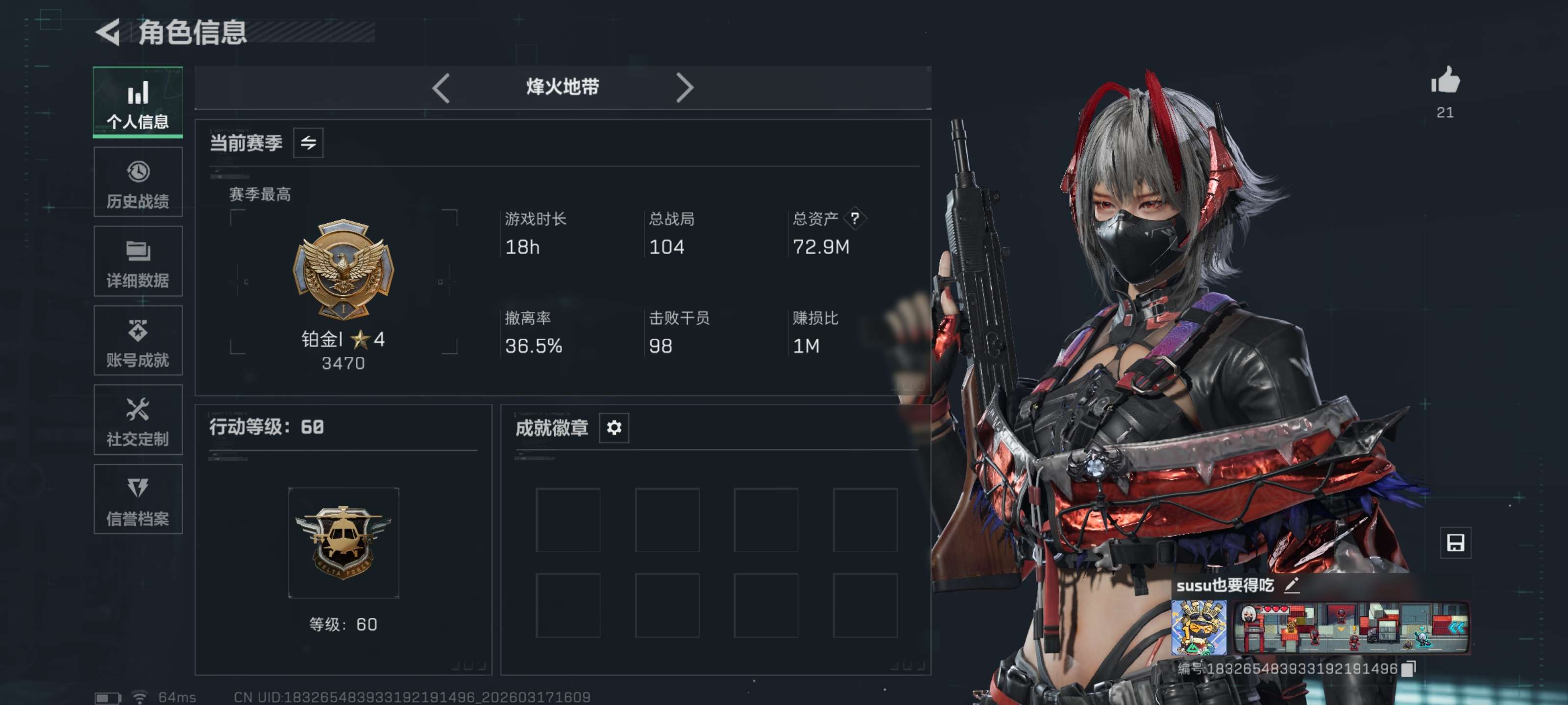 SJZCMW472128三角洲行动账号详情图2