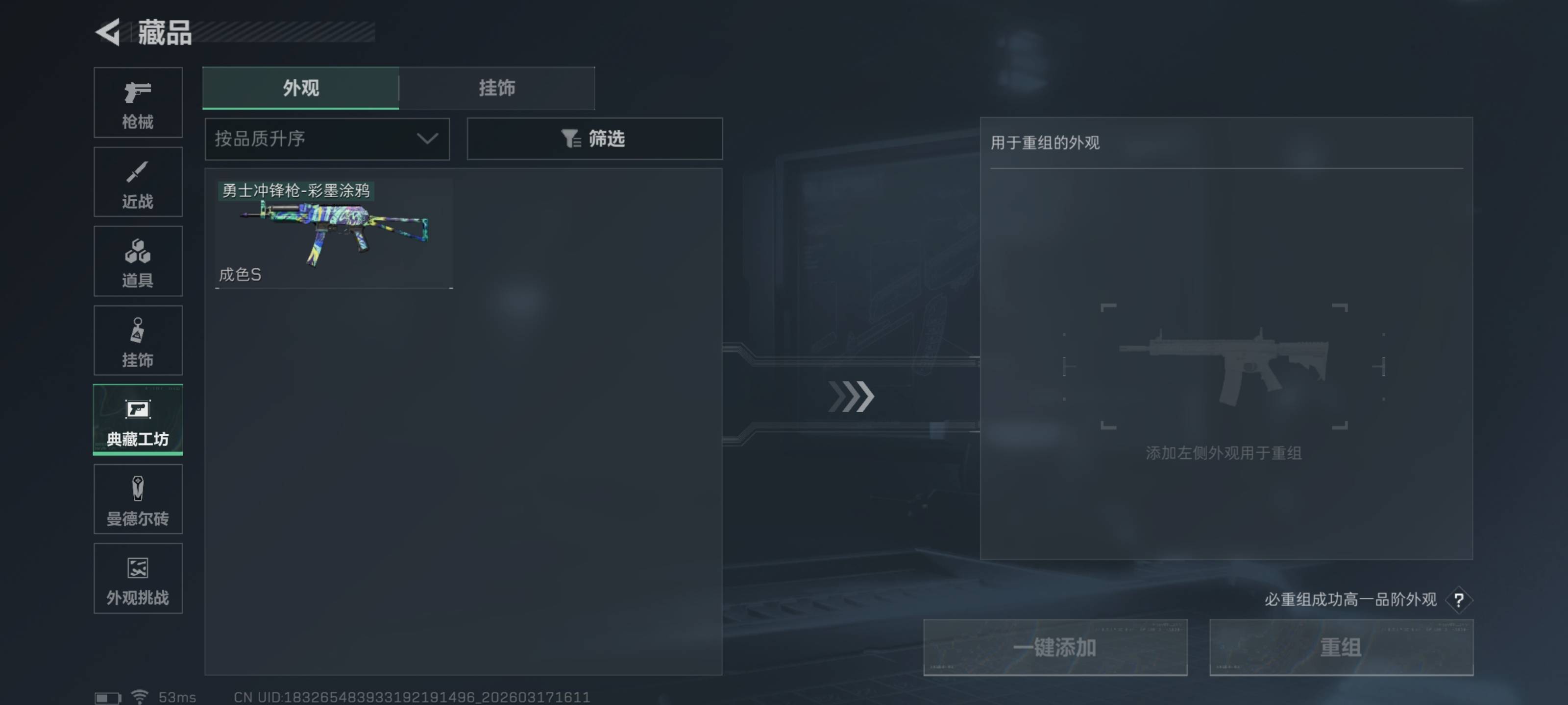 SJZCMW472128三角洲行动账号详情图12