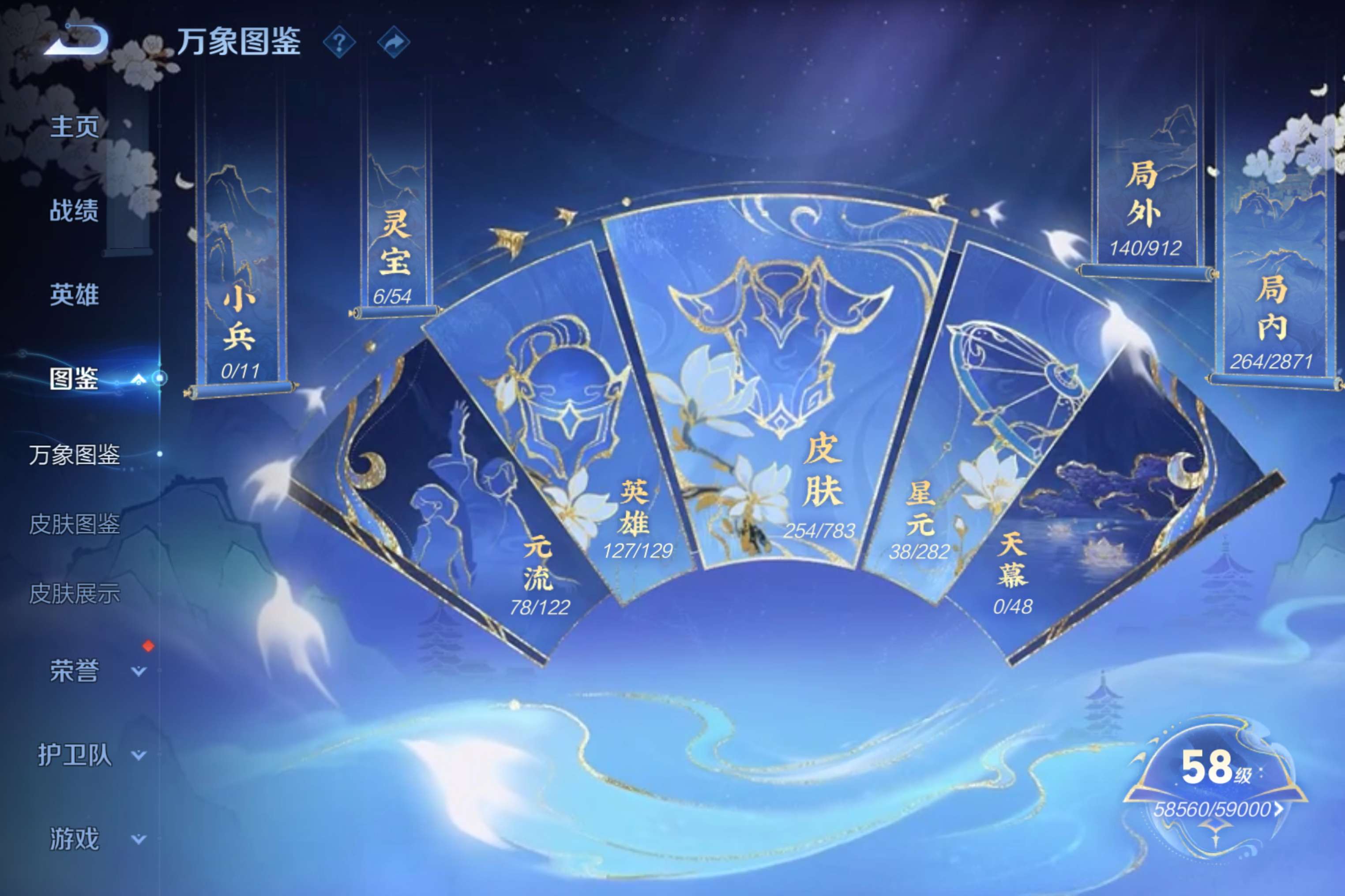 WZCMW4235393王者荣耀账号详情图3