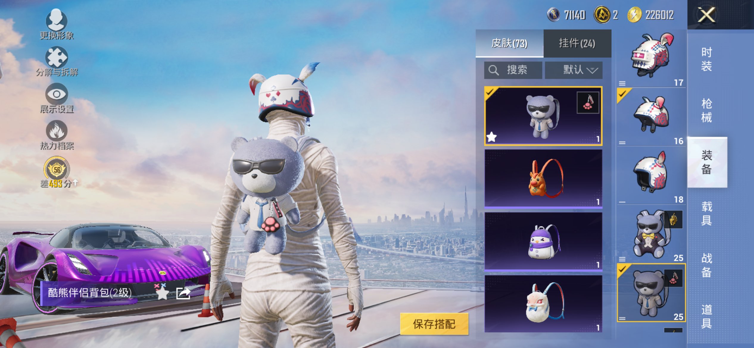 HPLX4137864和平精英账号详情图4