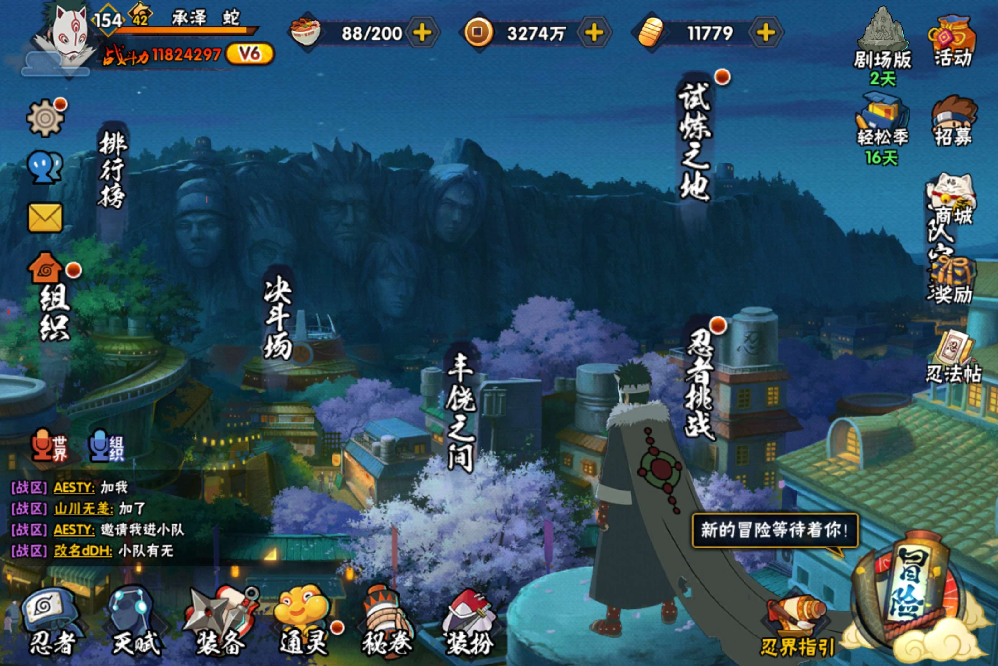 HYCMW421195火影忍者账号详情图5