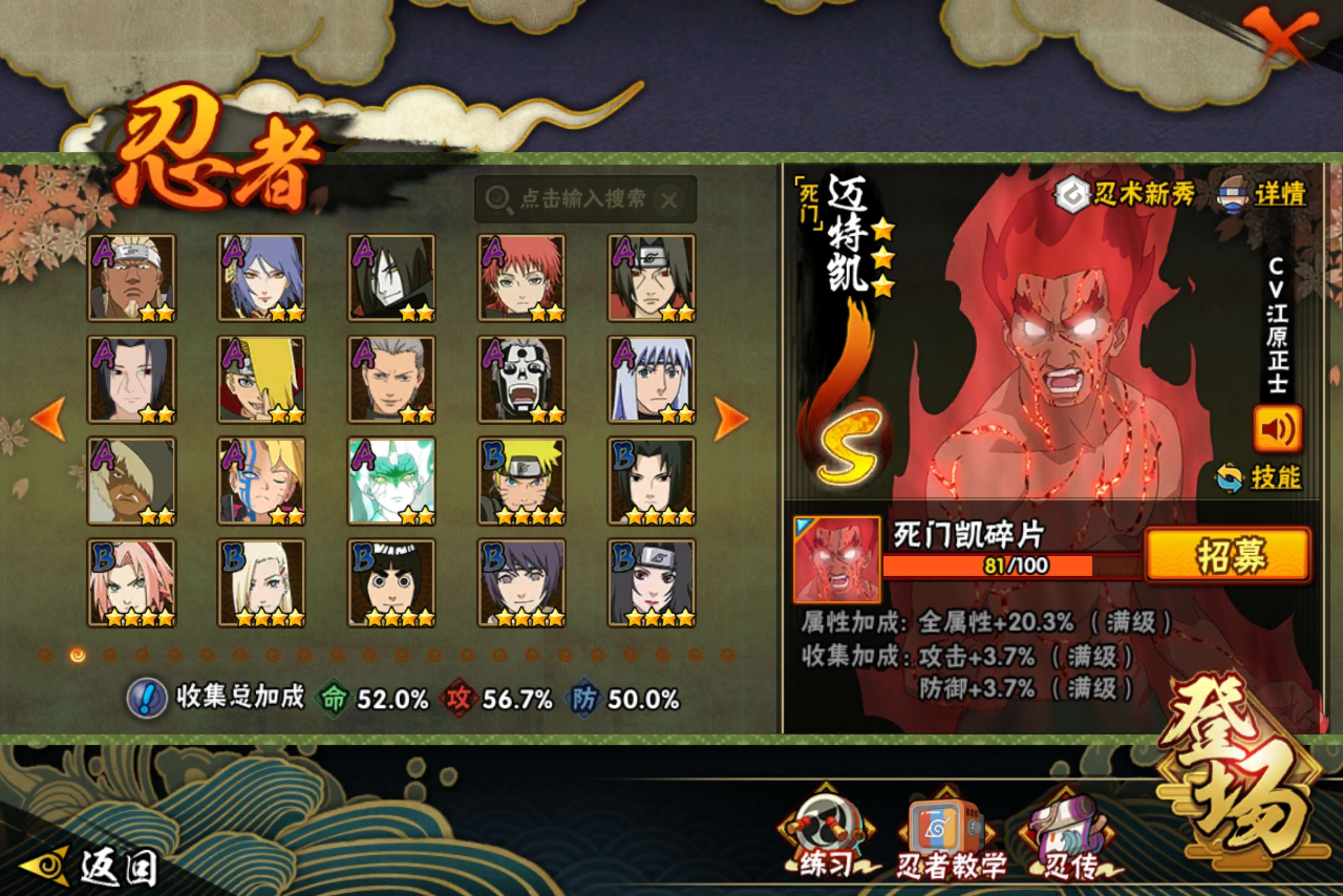 HYCMW421112火影忍者账号详情图6