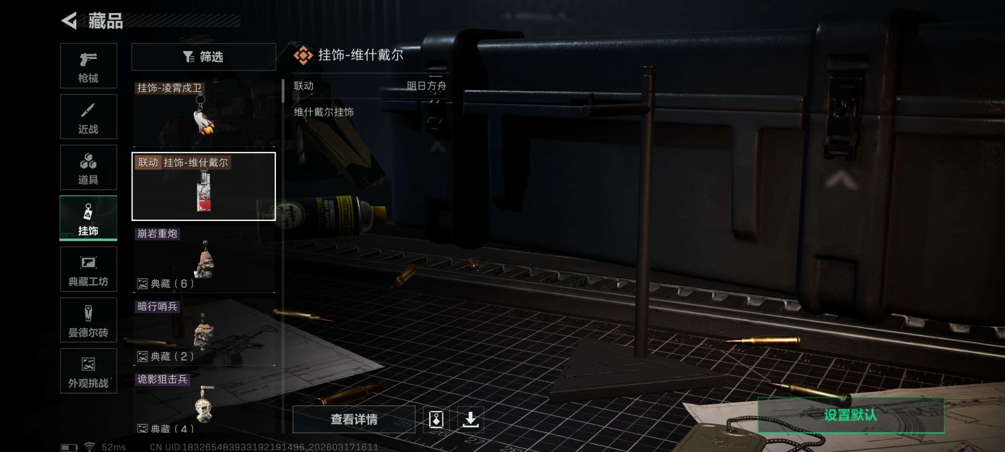 SJZCMW472128三角洲行动账号详情图11