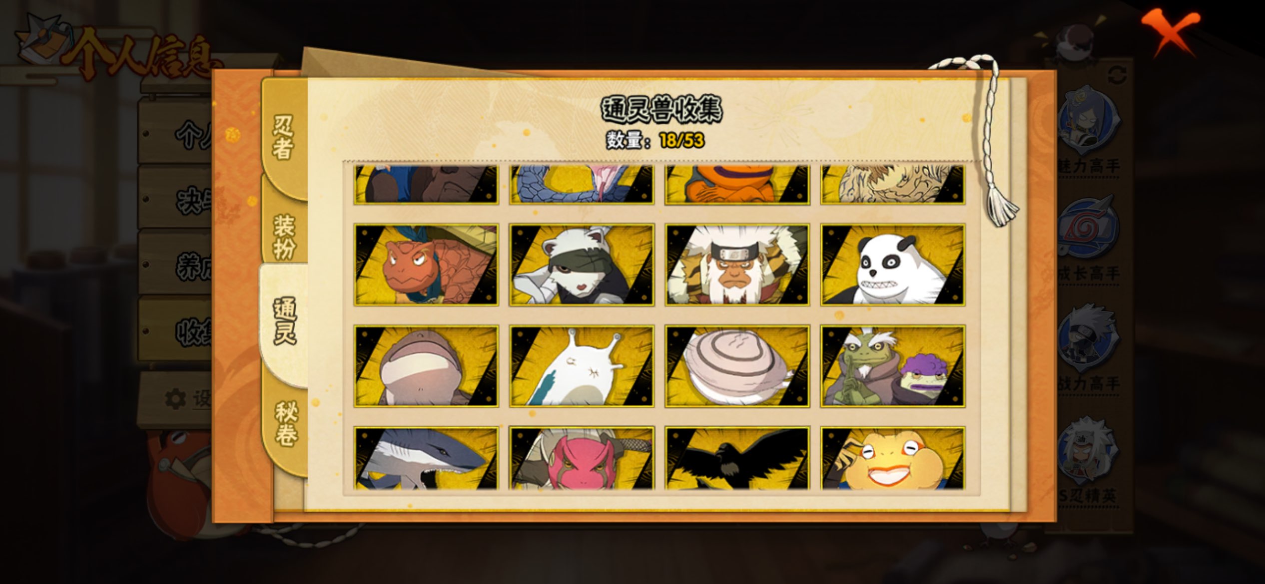 HYLX421110火影忍者账号详情图4