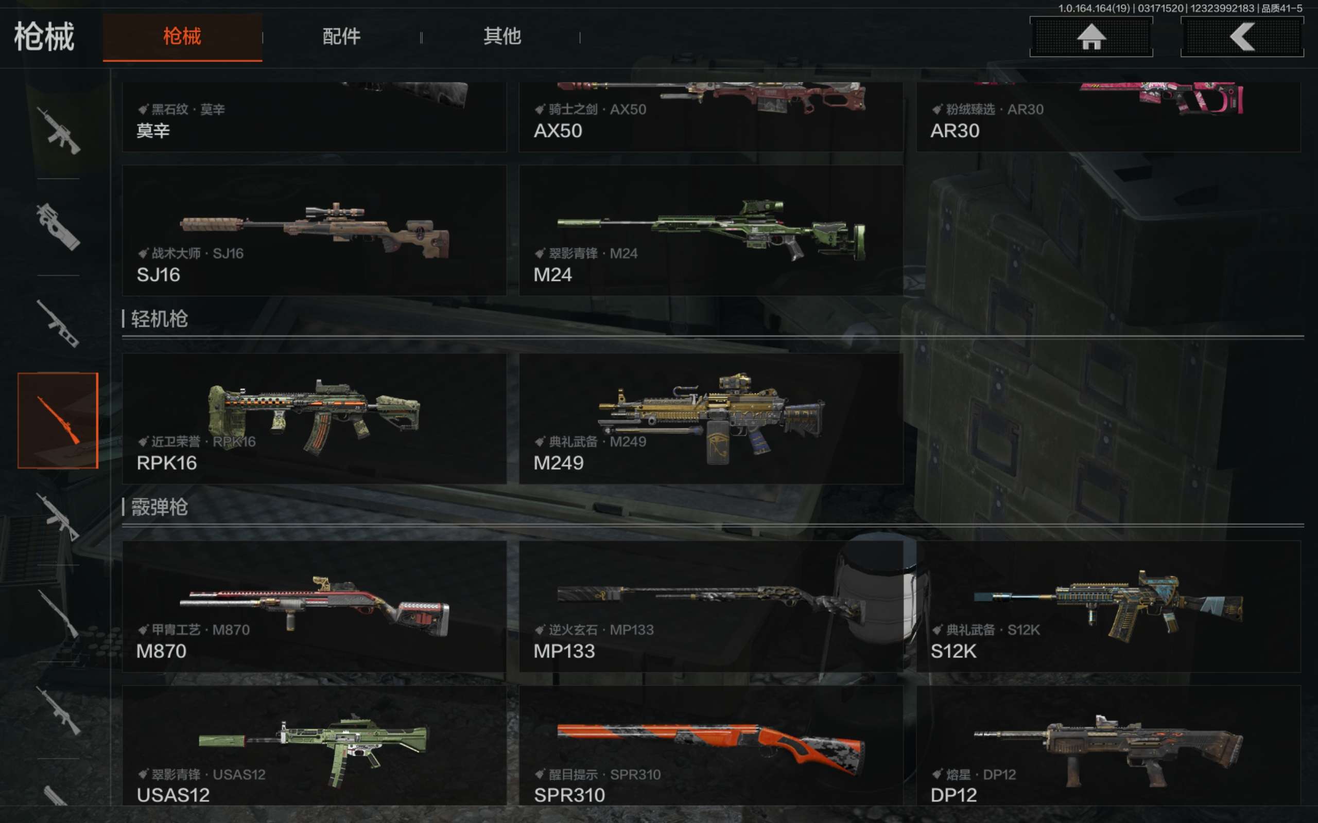 AQCMW414860暗区突围账号详情图28