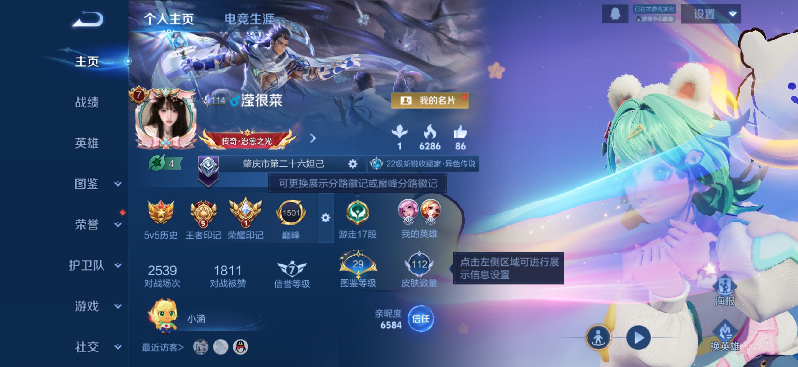 WZCMW4233231王者荣耀账号详情图2