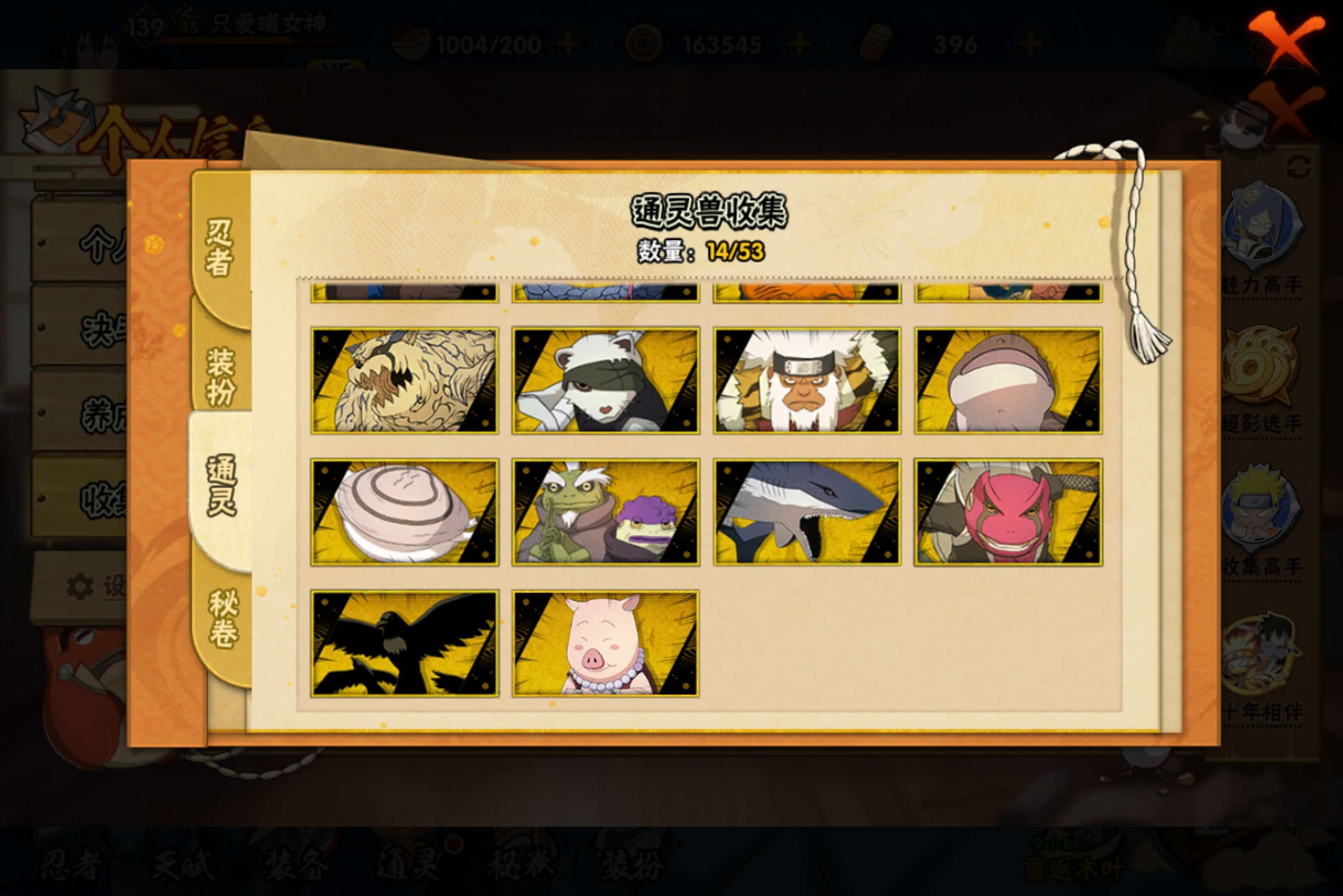 HYCMW421112火影忍者账号详情图4