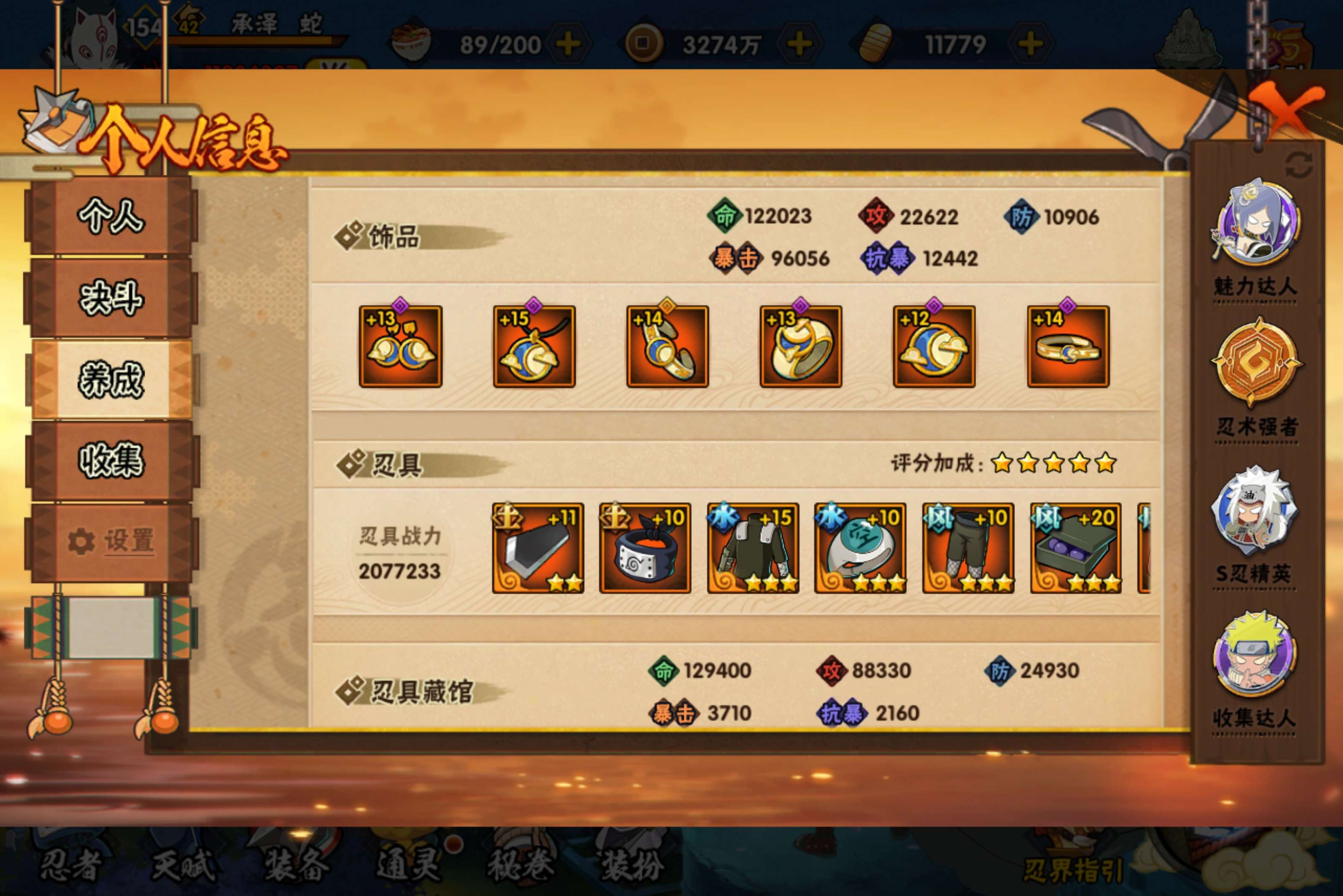 HYCMW421195火影忍者账号详情图13