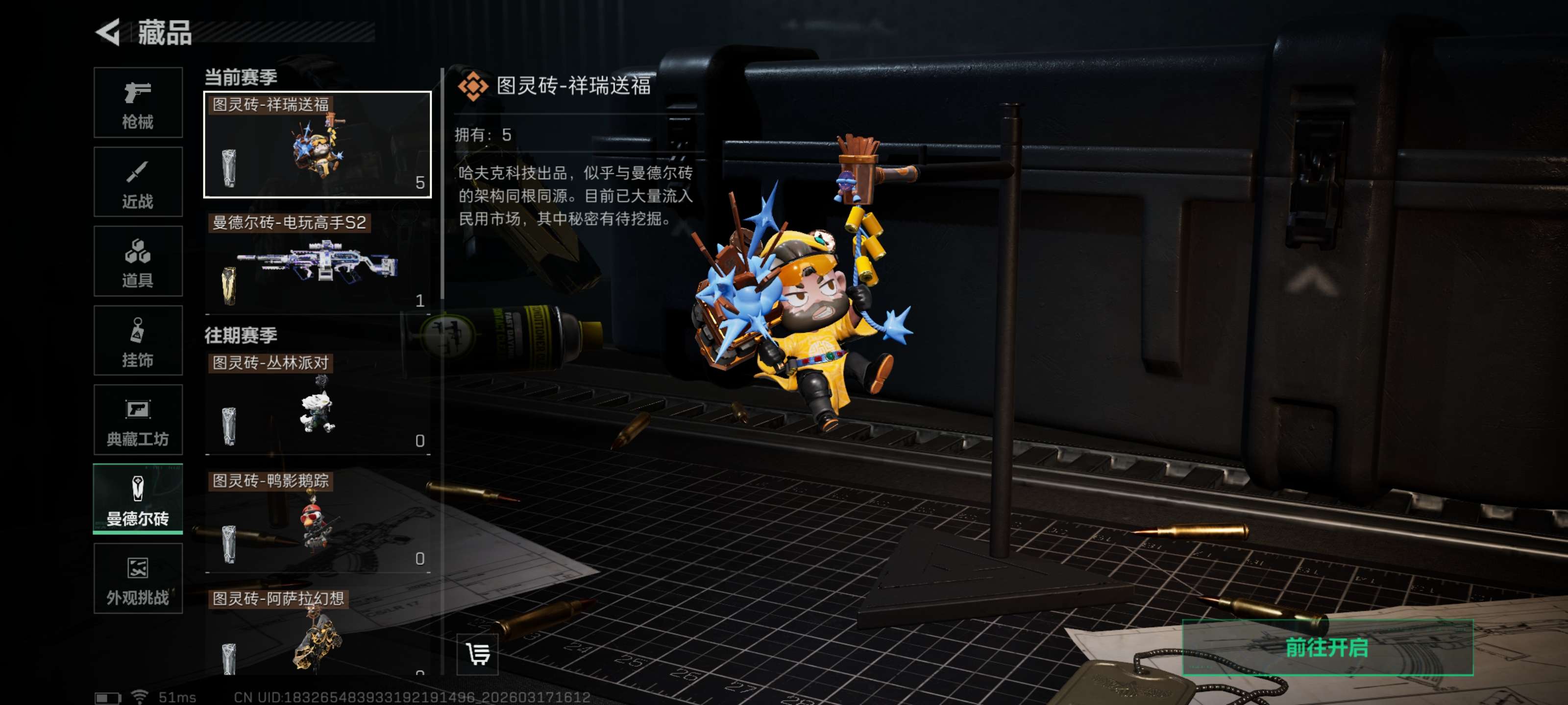 SJZCMW472128三角洲行动账号详情图13