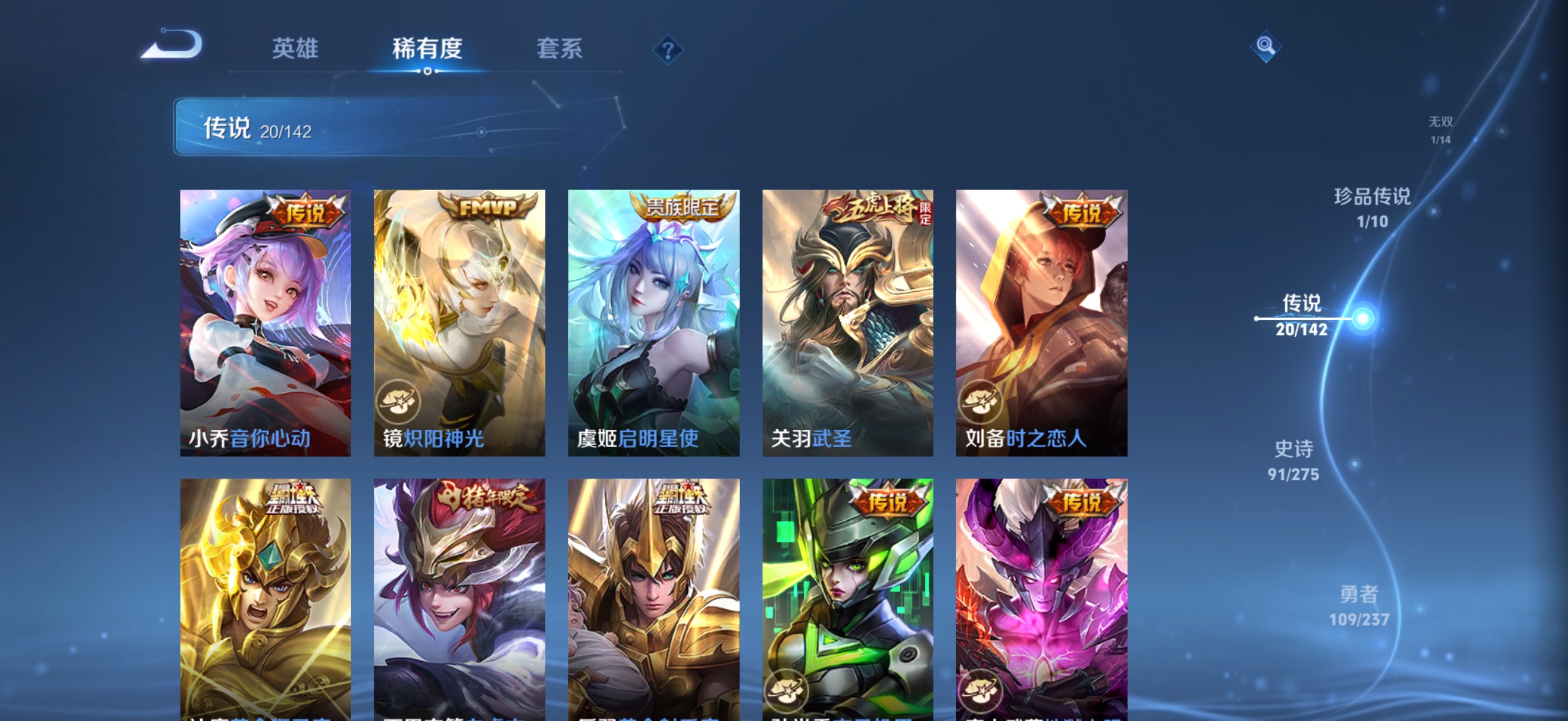 WZLX4233250王者荣耀账号详情图8