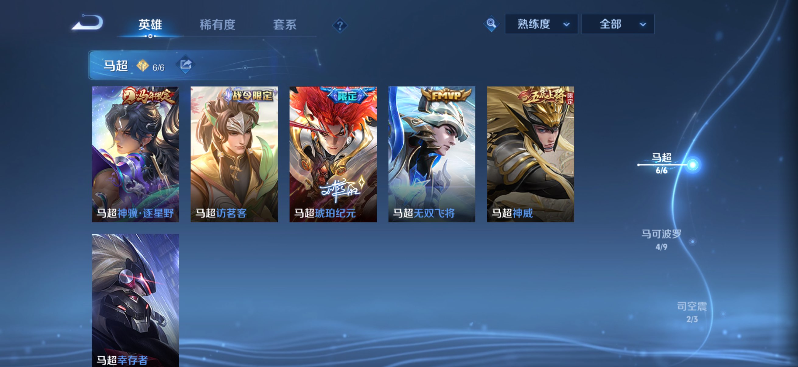 WZLX4233250王者荣耀账号详情图13