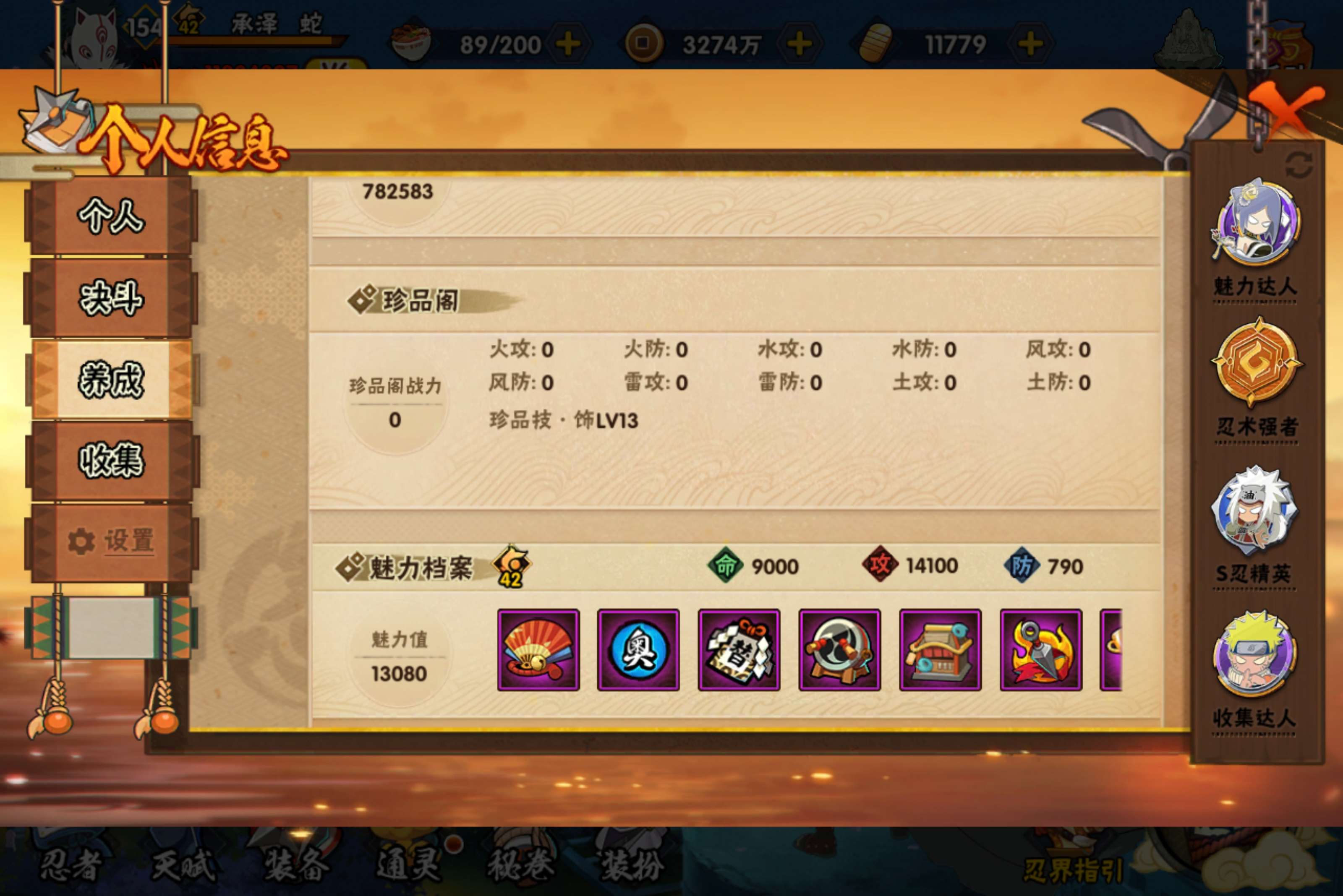 HYCMW421195火影忍者账号详情图14