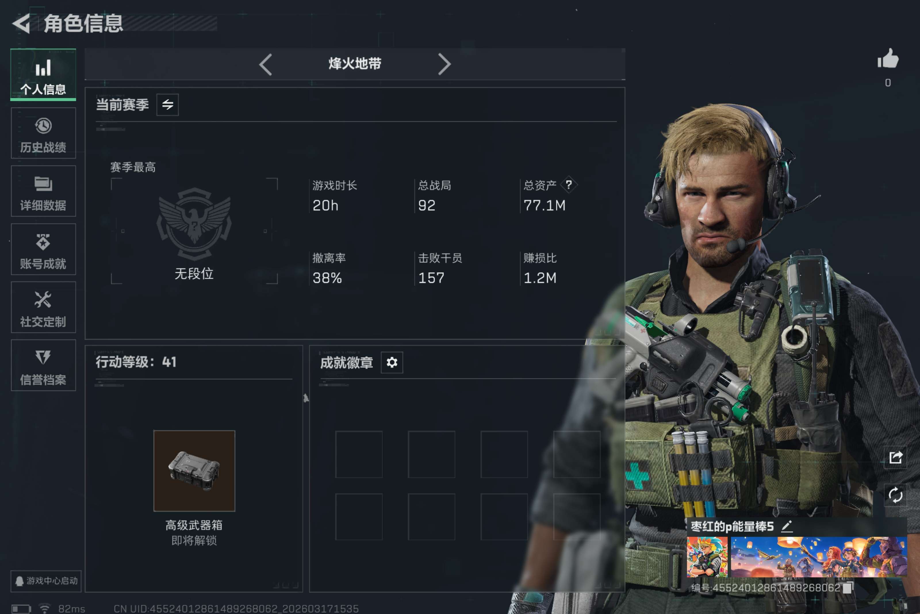 三角洲行动账号QQ全系统QQ登录-纯币现金号-多大红变卖物-总资产77.11M，哈夫币 28058.56K，四张金全装