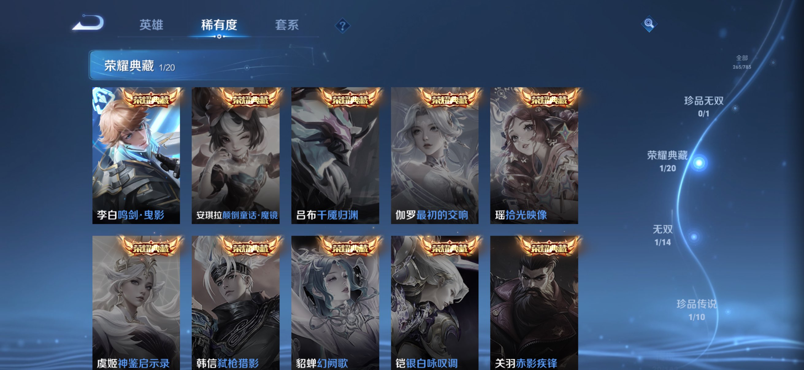 WZLX4233250王者荣耀账号详情图11