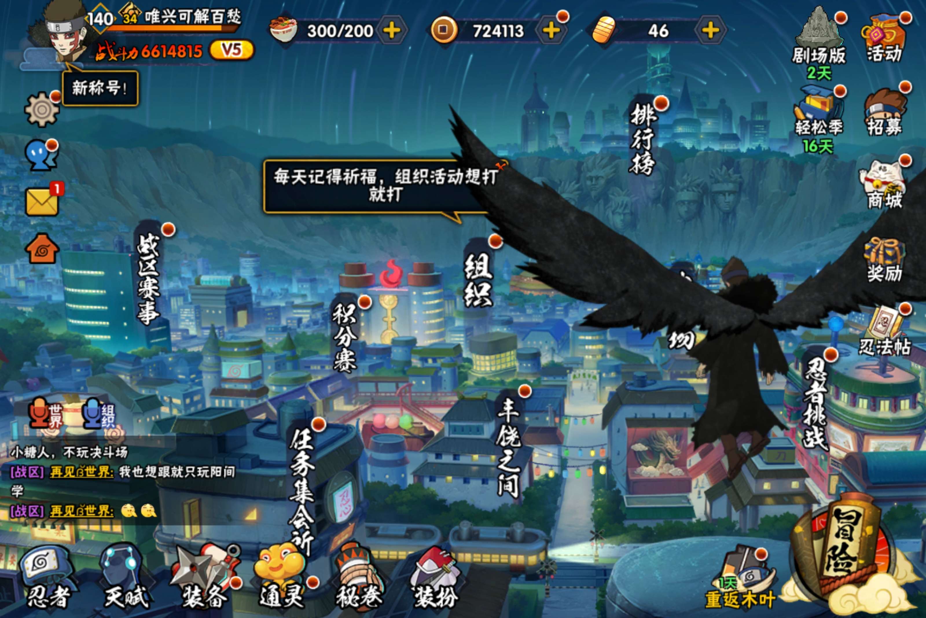 HYCMW421196火影忍者账号详情图5