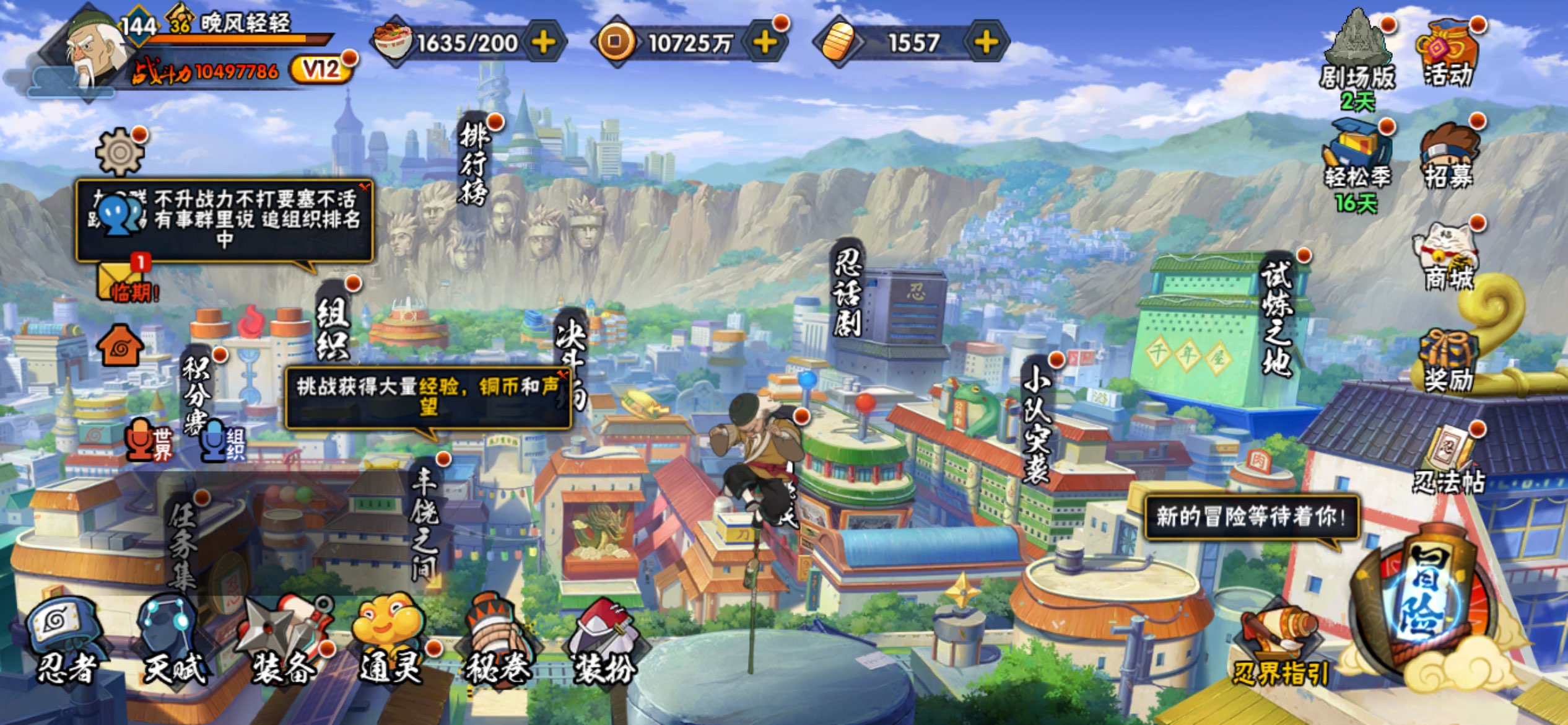 HYLX421110火影忍者账号详情图2