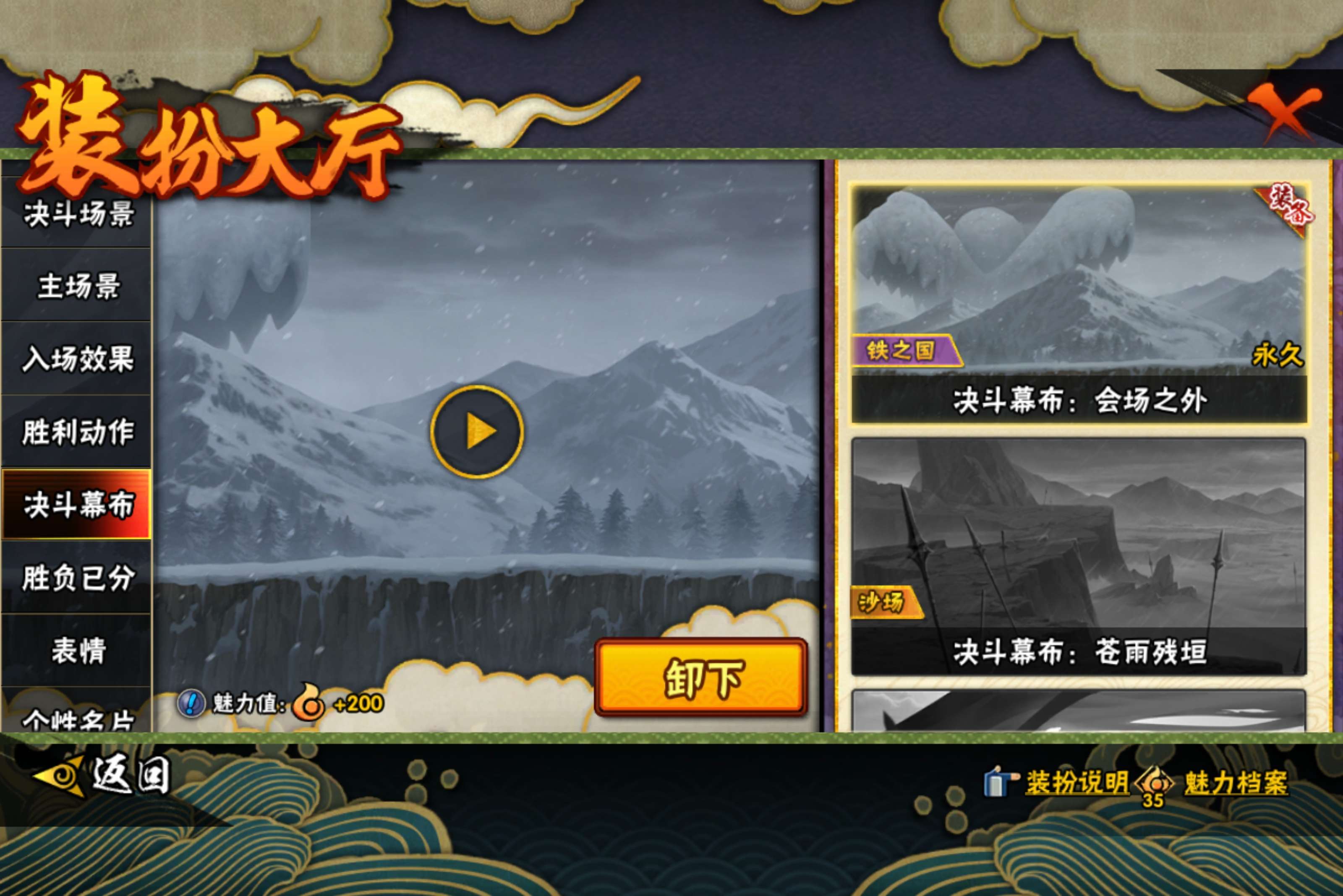 HYCMW421112火影忍者账号详情图17