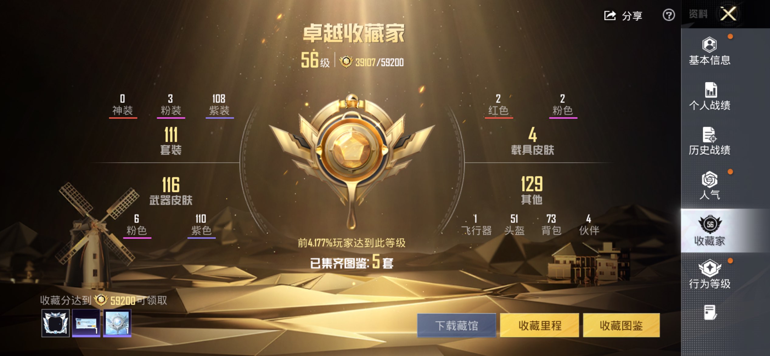 HPLX4137864和平精英账号详情图19