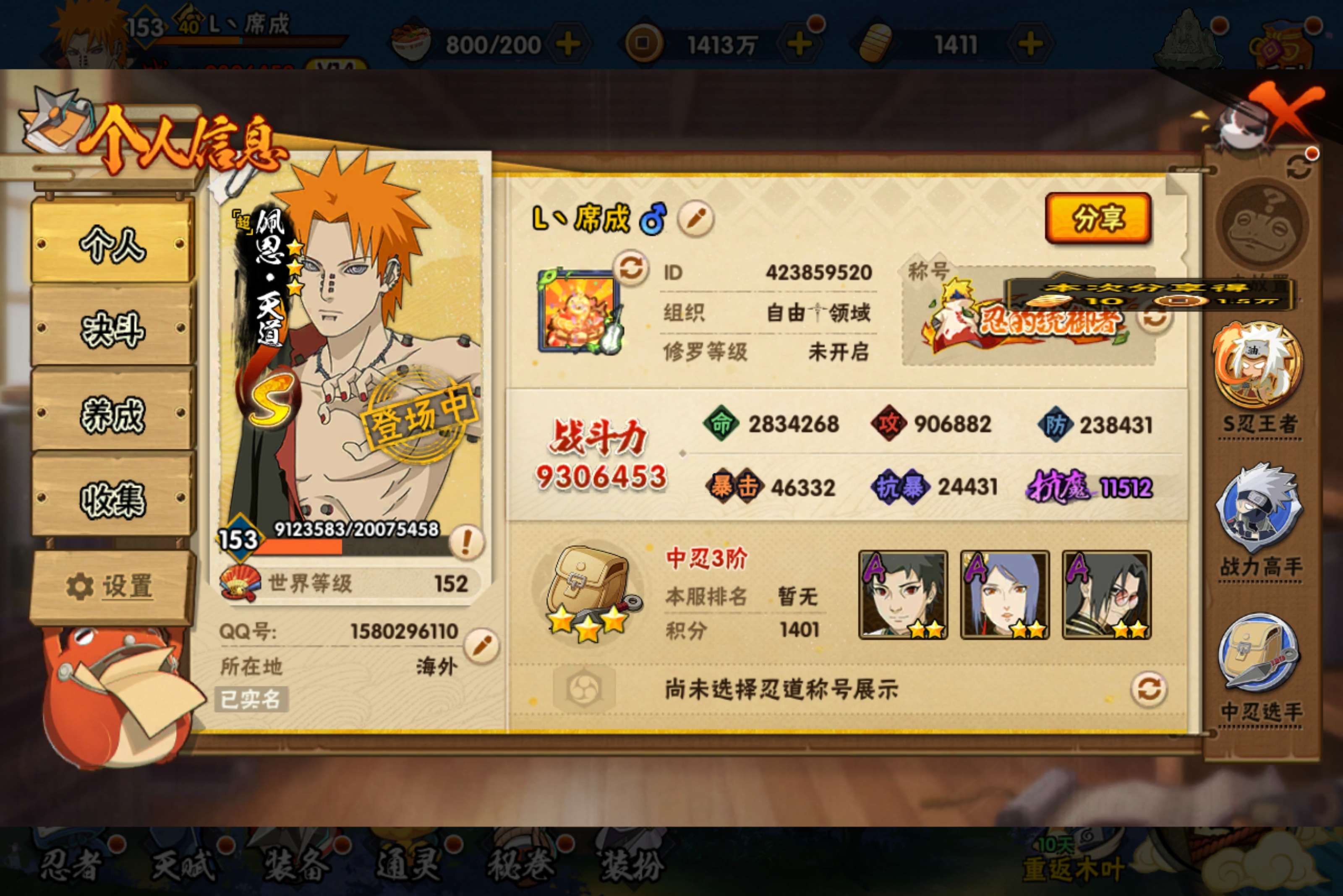 HYLX421115火影忍者账号详情图8