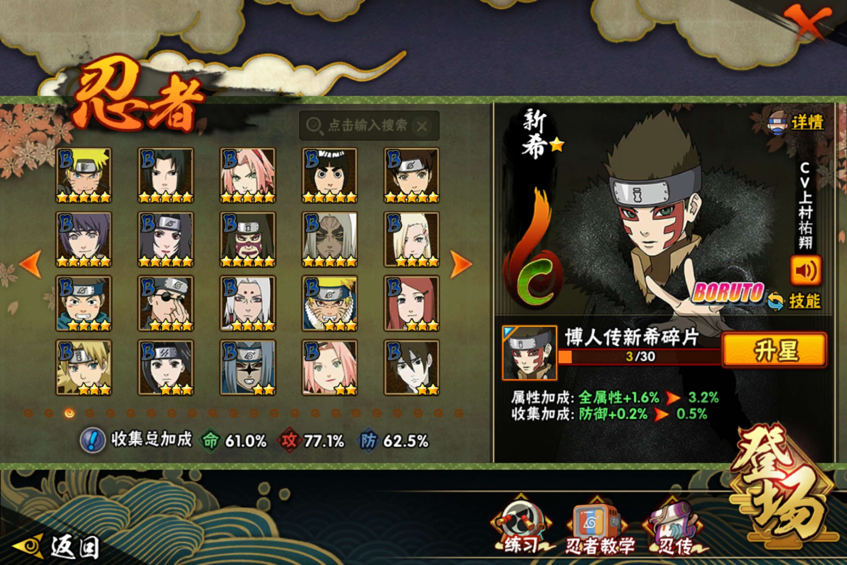 HYCMW421196火影忍者账号详情图4