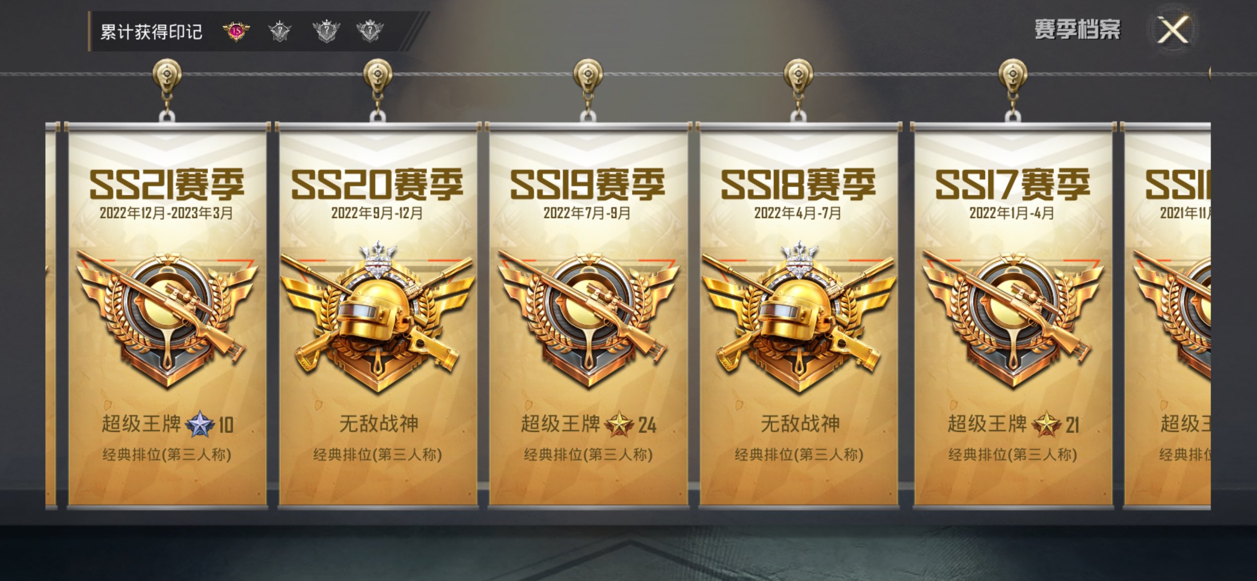 HPLX4137864和平精英账号详情图3