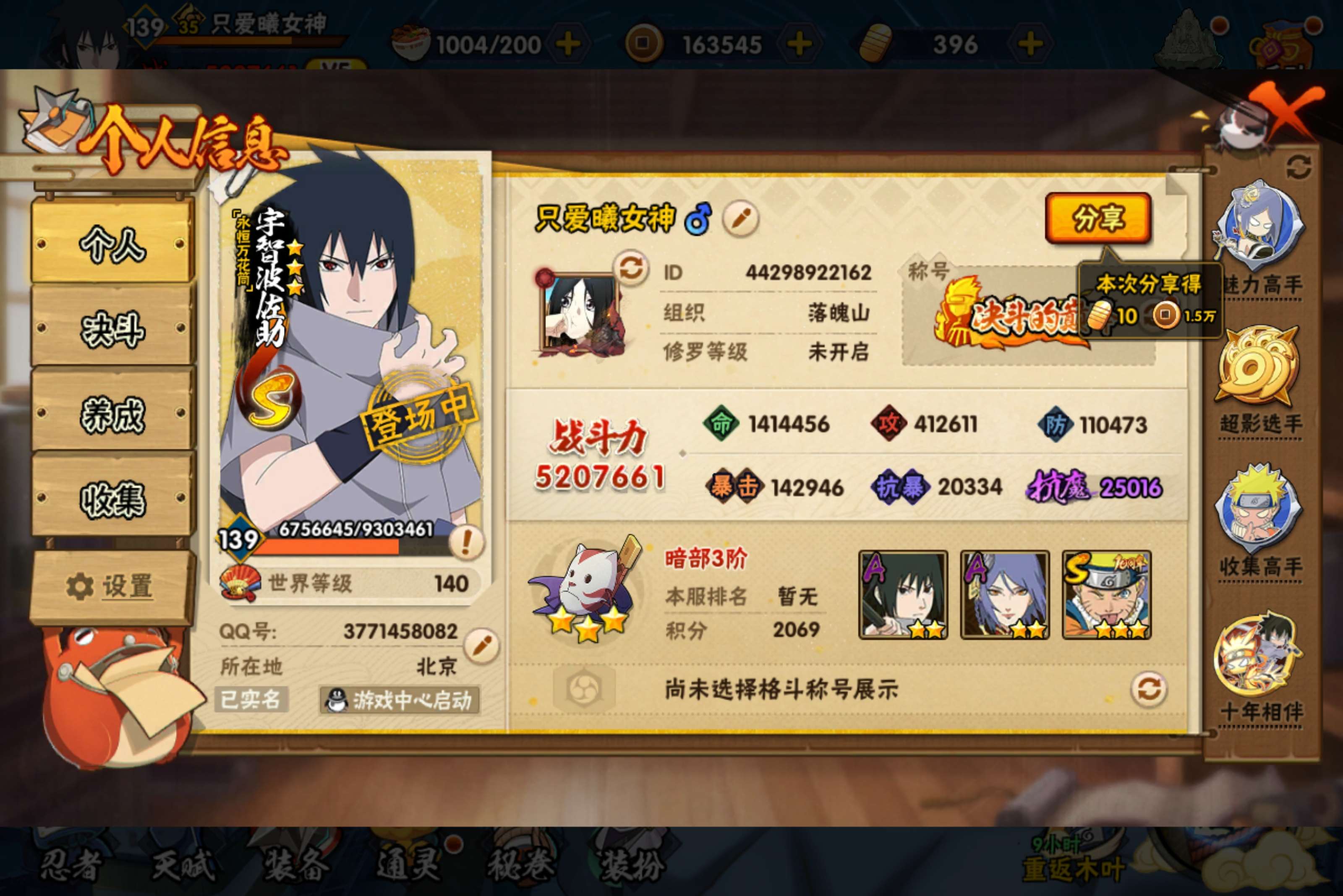 HYCMW421112火影忍者账号详情图2