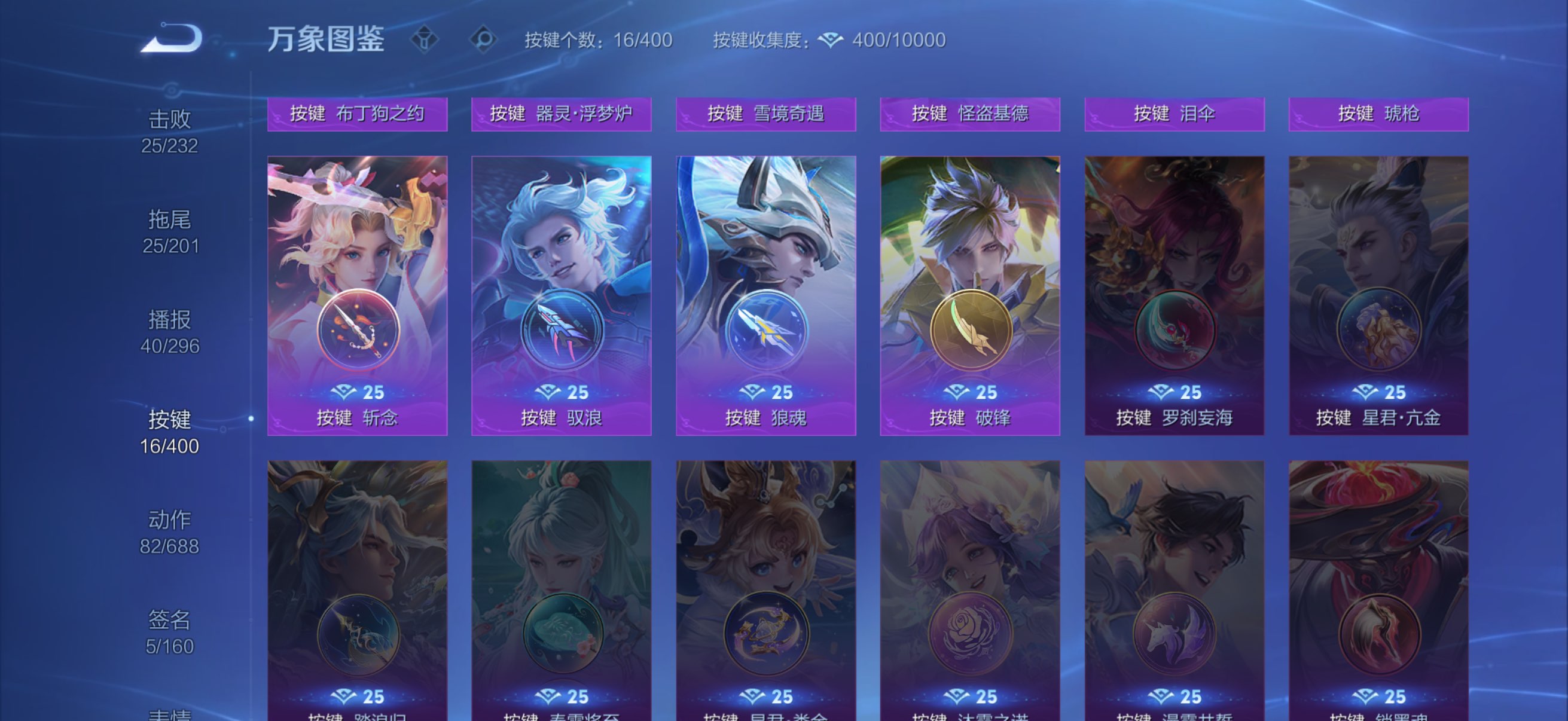 WZLX4233250王者荣耀账号详情图14