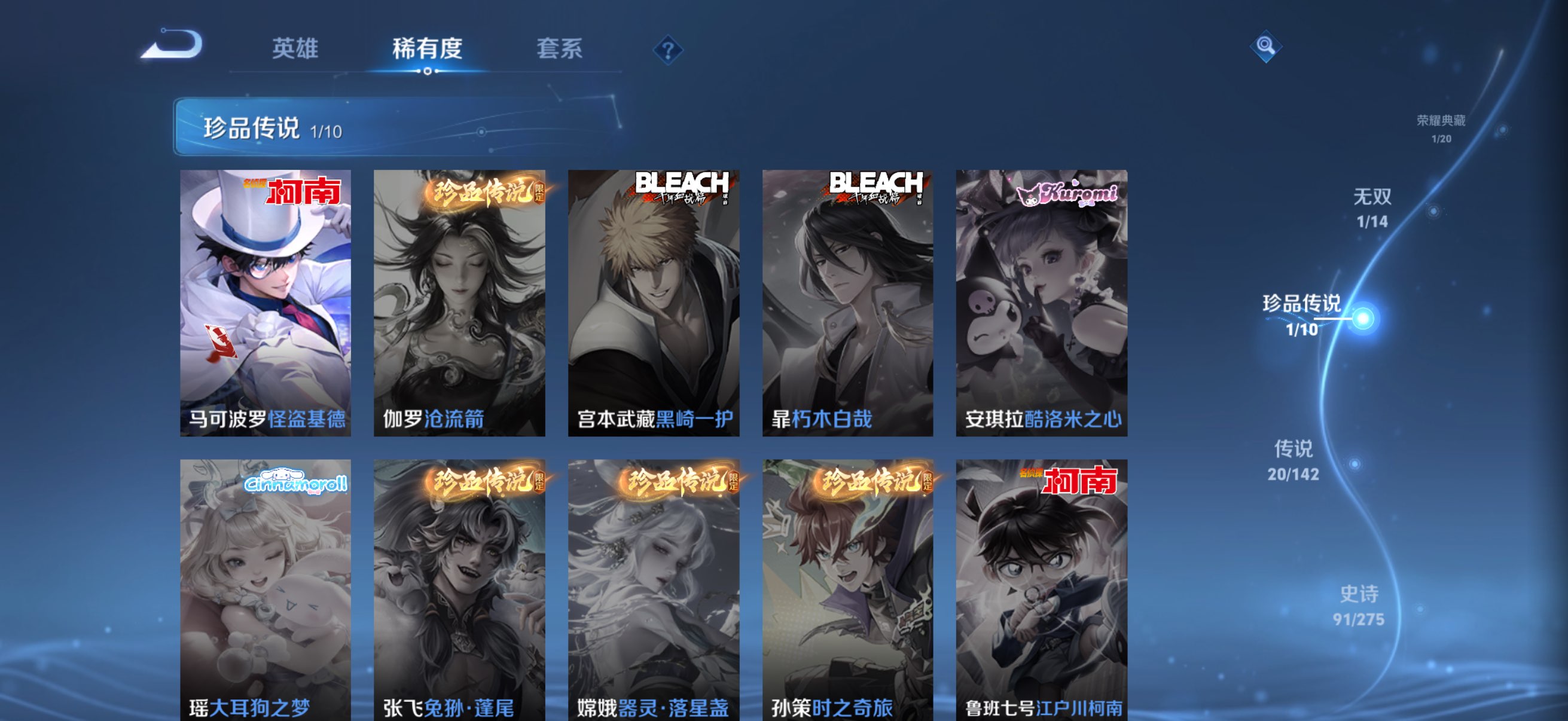 WZLX4233250王者荣耀账号详情图9