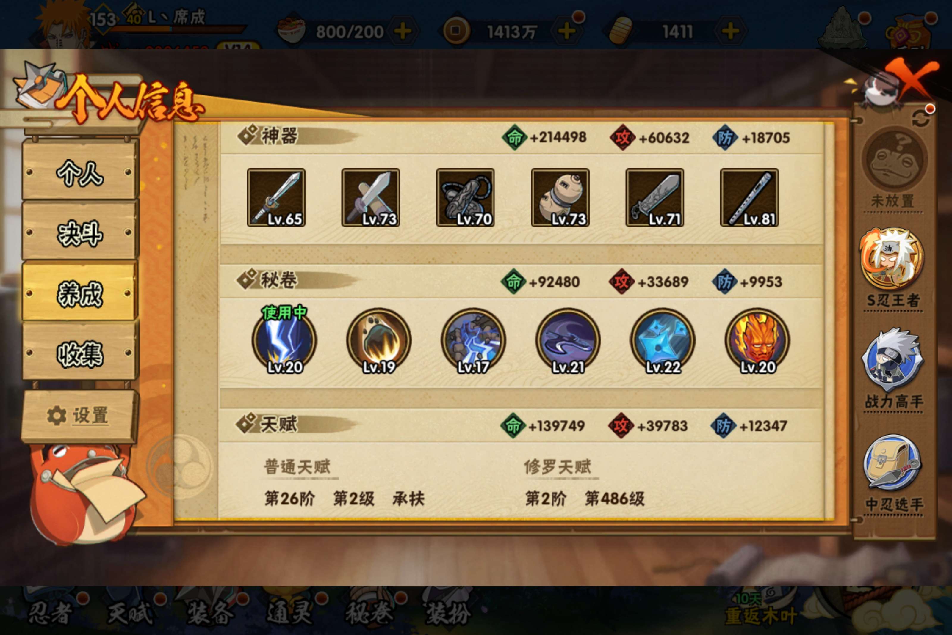 HYLX421115火影忍者账号详情图14