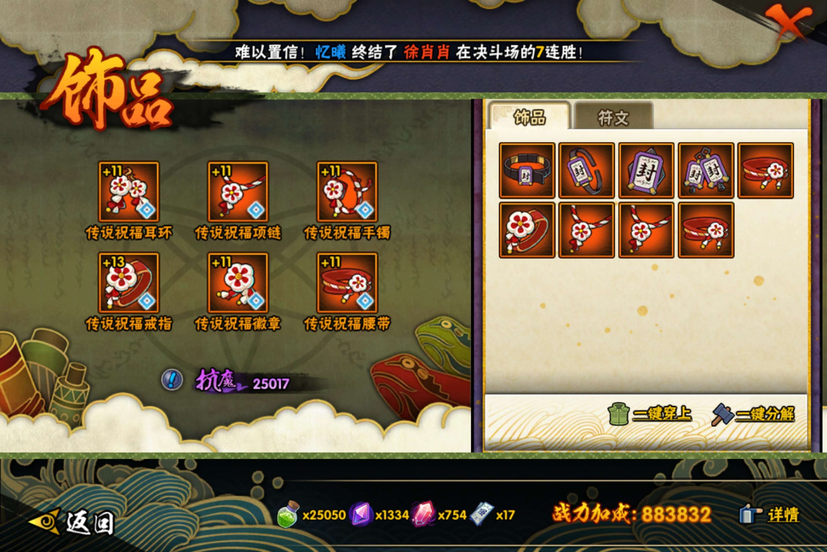 HYCMW421112火影忍者账号详情图8