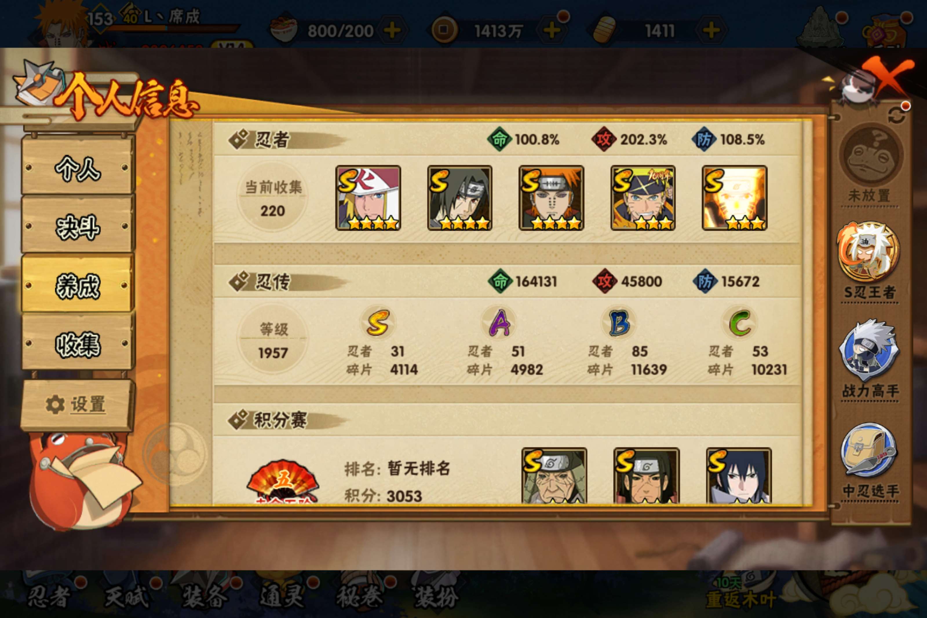 HYLX421115火影忍者账号详情图12