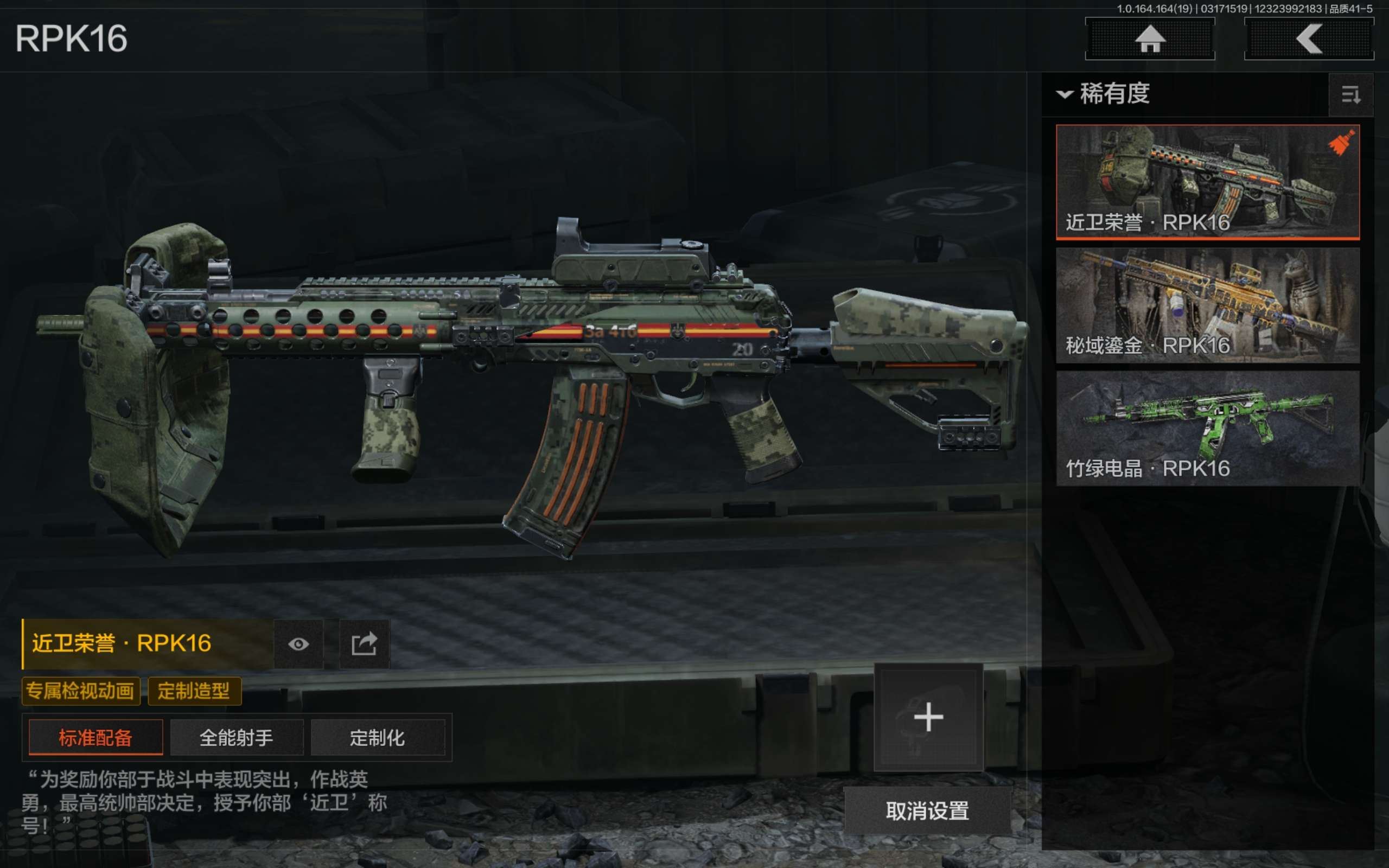 AQCMW414860暗区突围账号详情图24